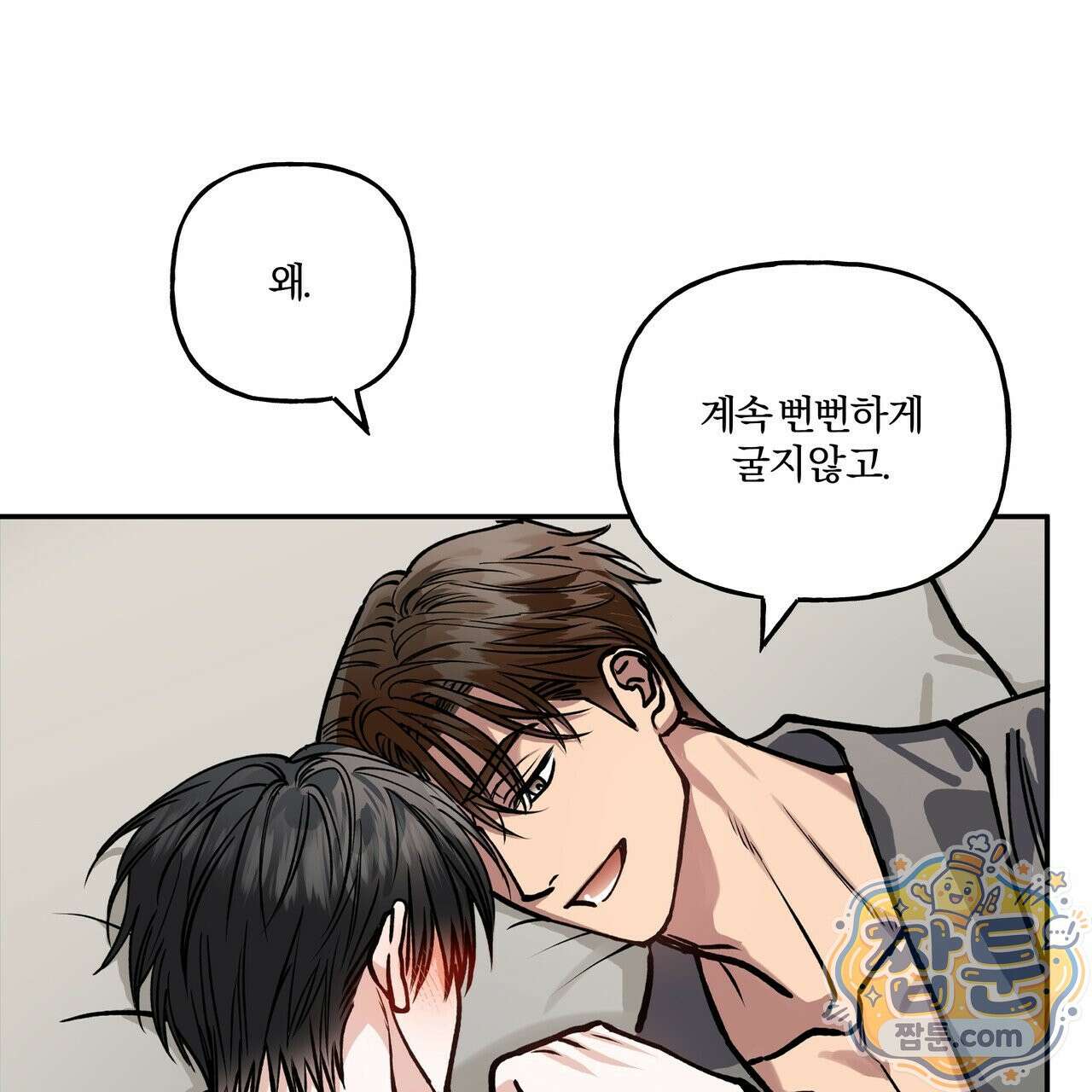 하프라인 40화 43