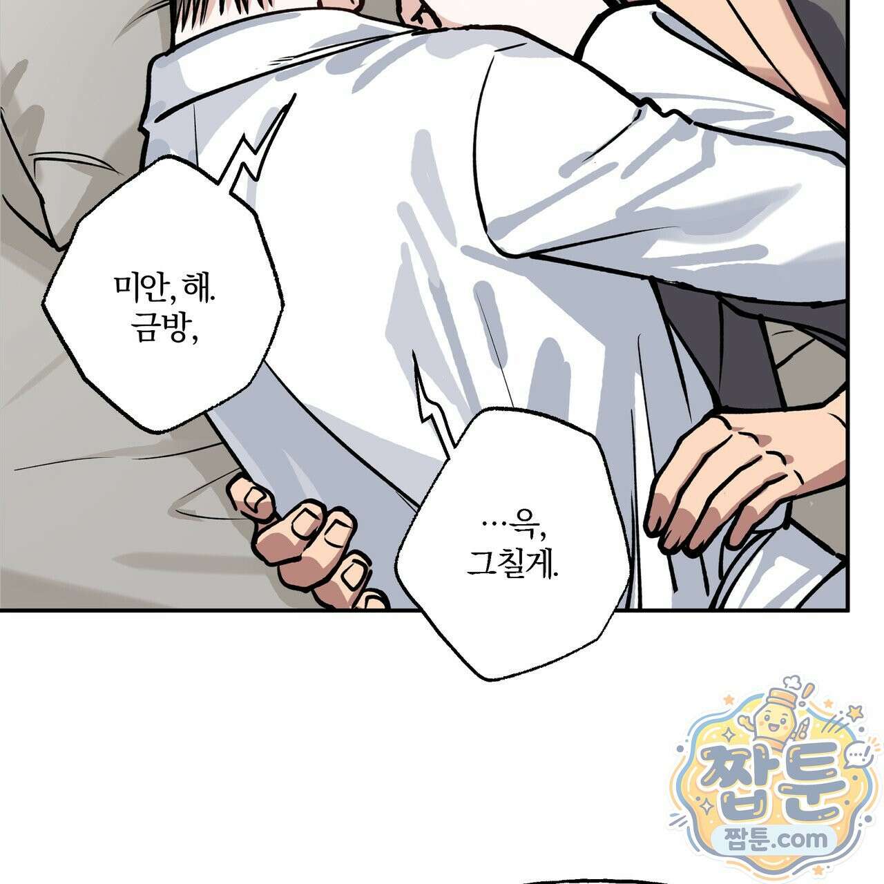 하프라인 40화 44