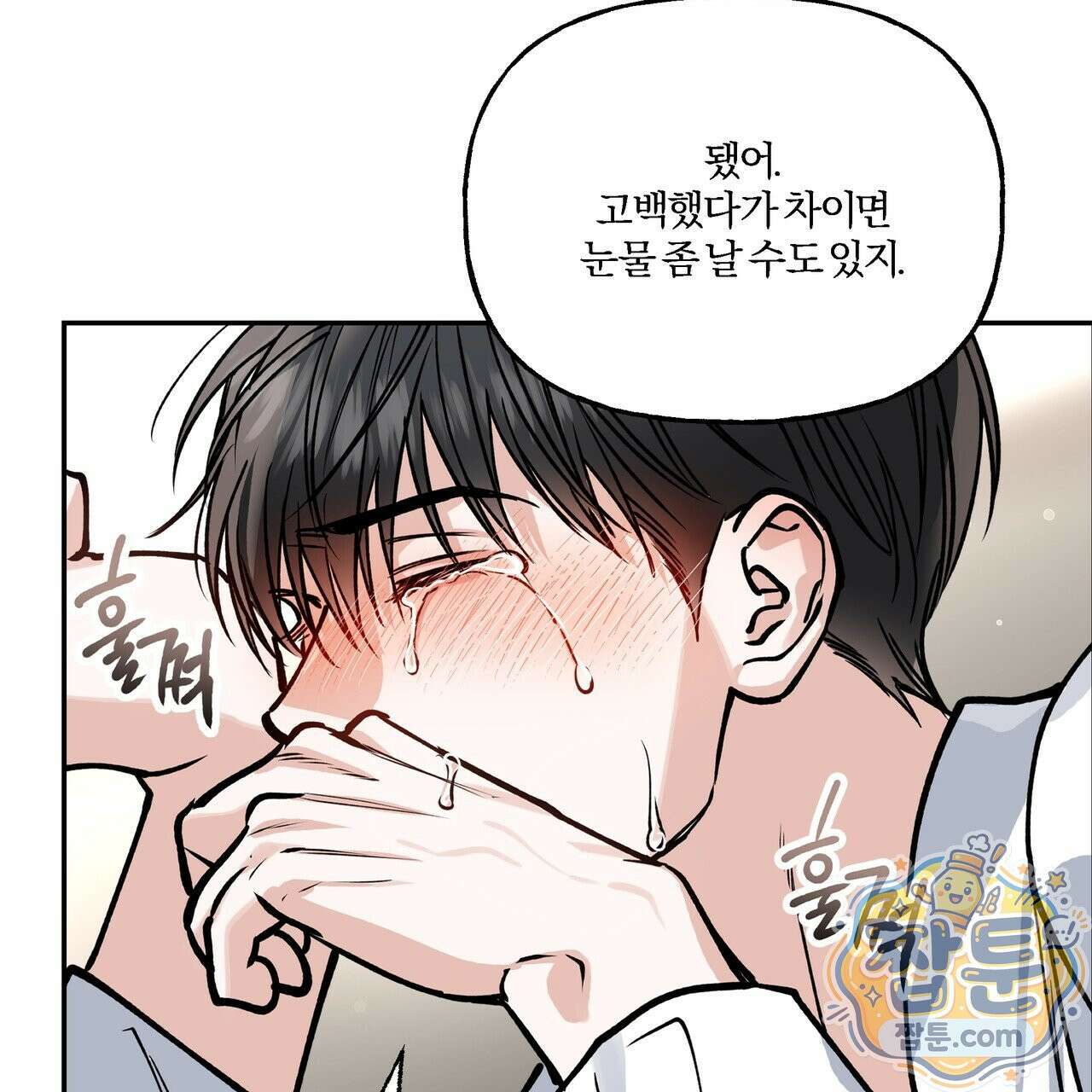 하프라인 40화 45