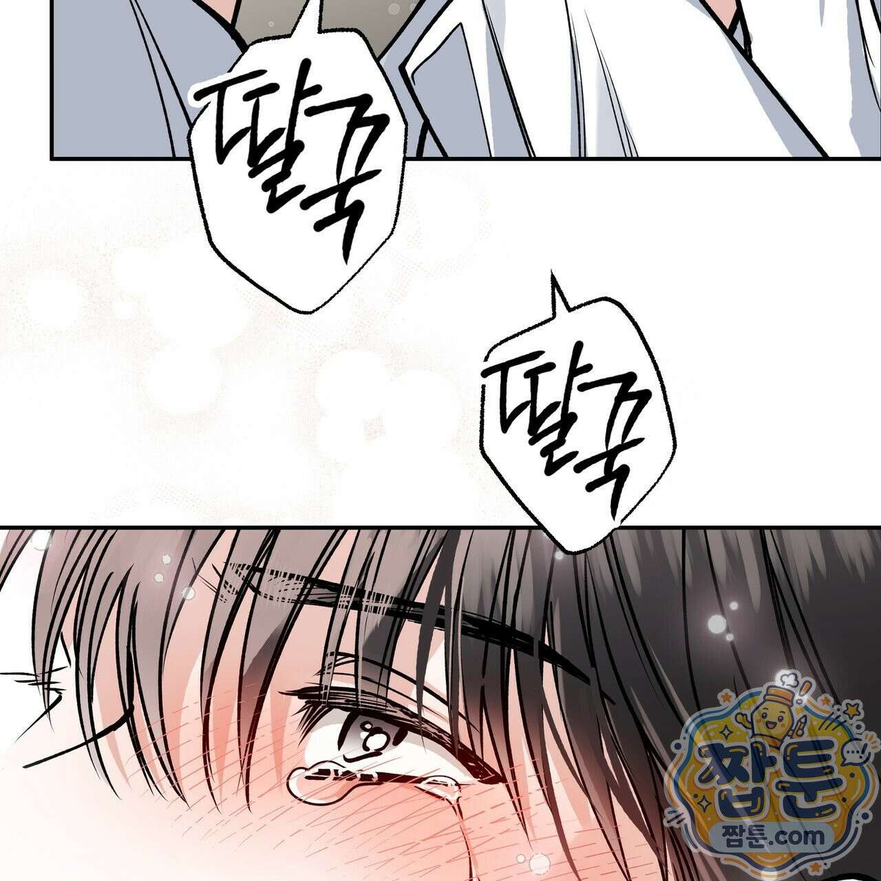 하프라인 40화 46