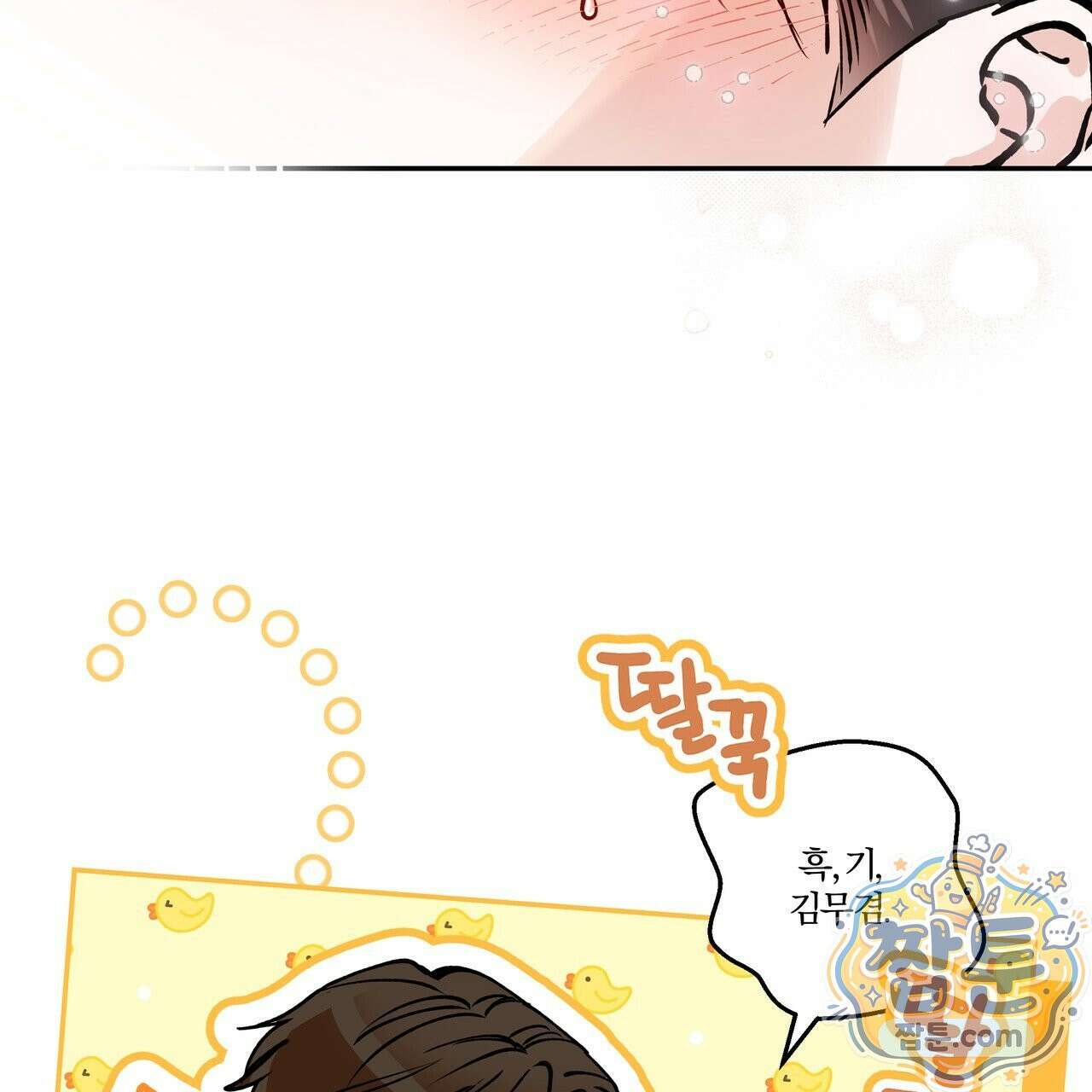 하프라인 40화 47