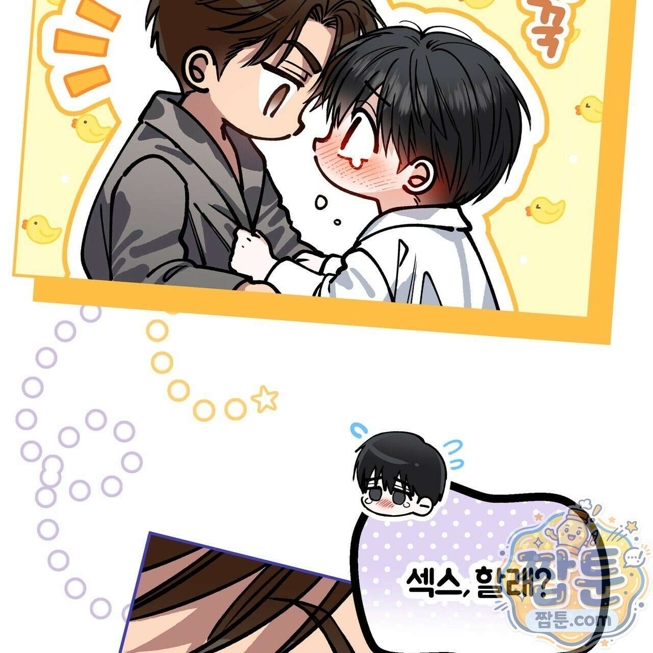 하프라인 40화 48