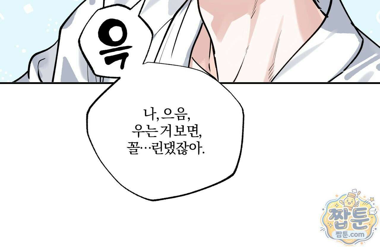 하프라인 40화 51