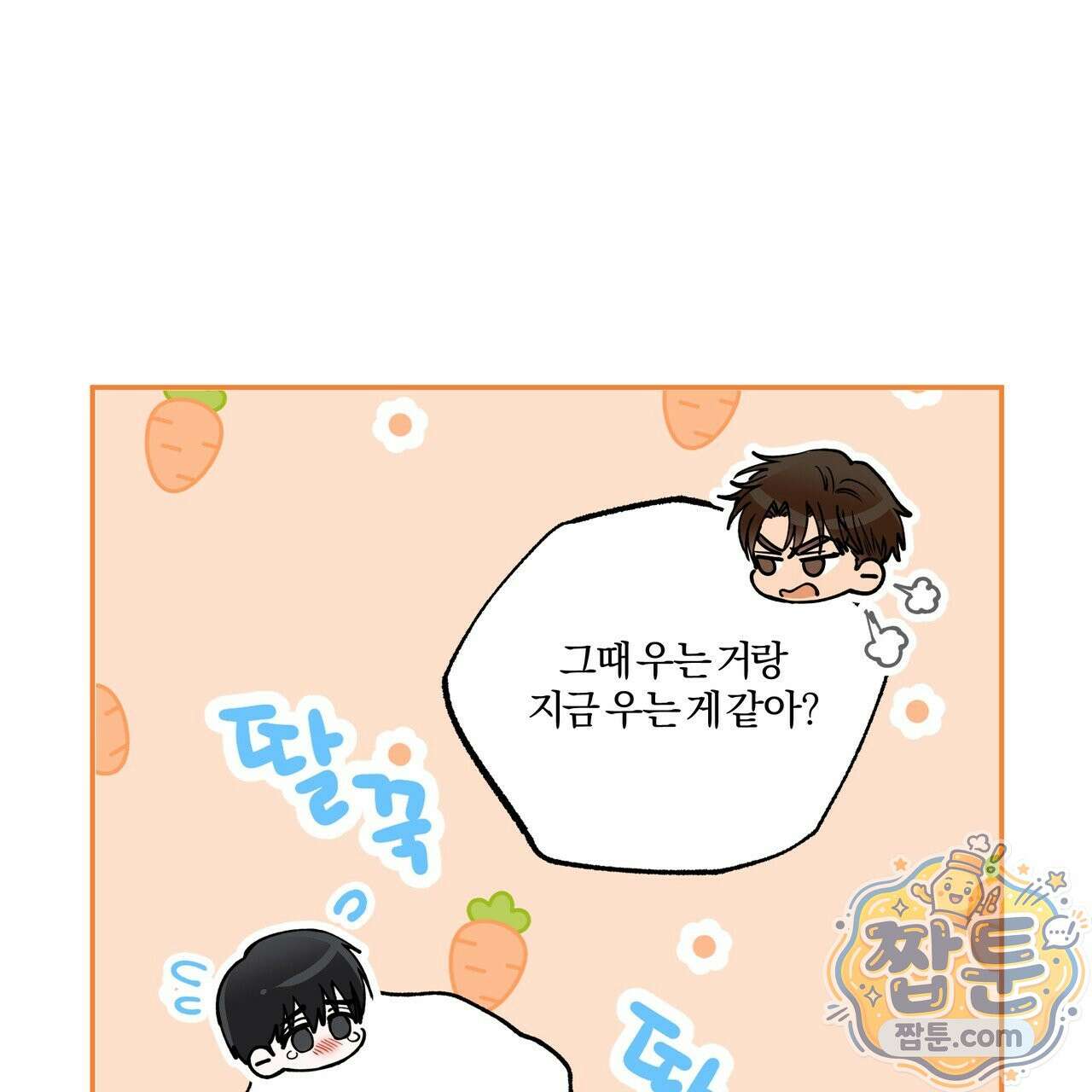 하프라인 40화 52