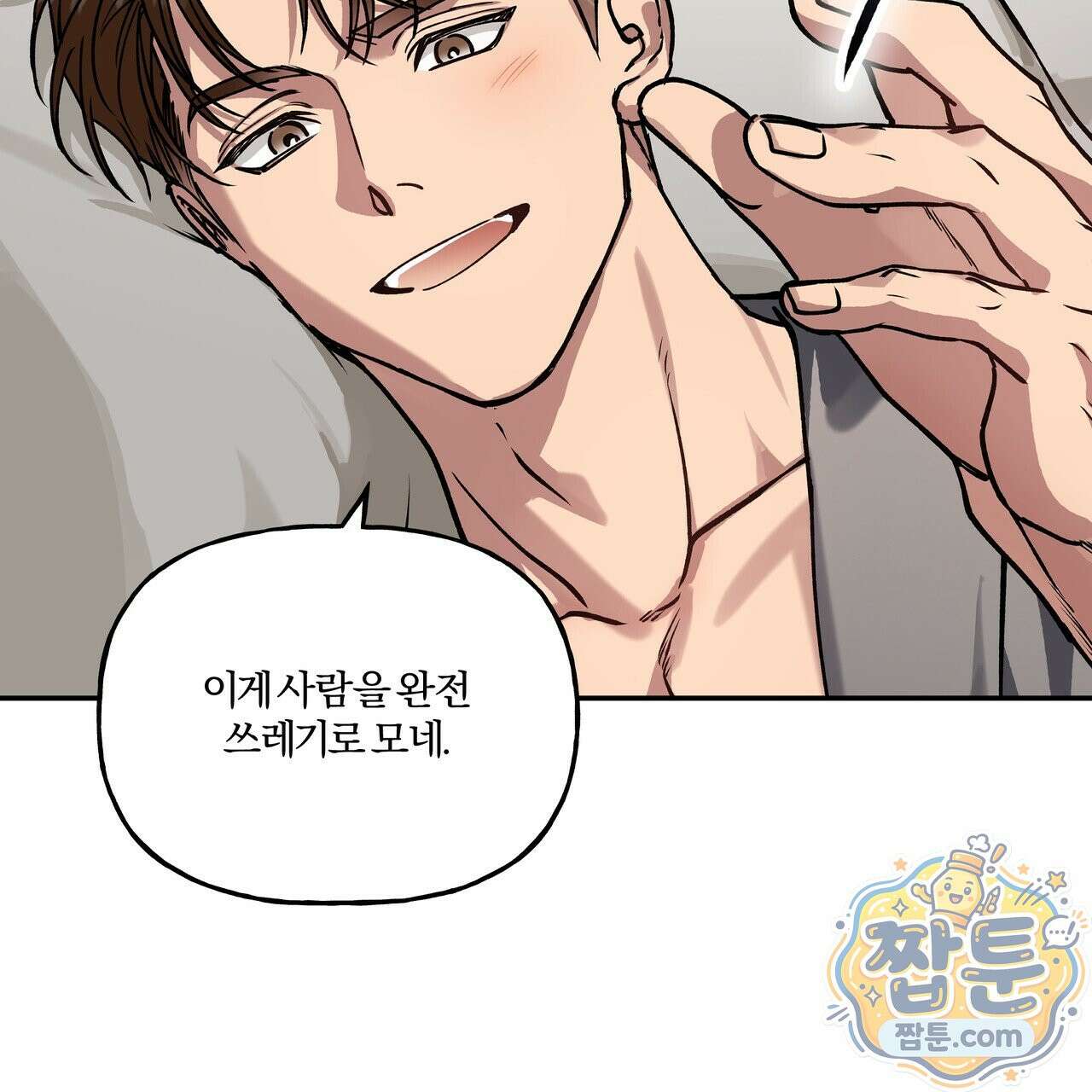 하프라인 40화 54