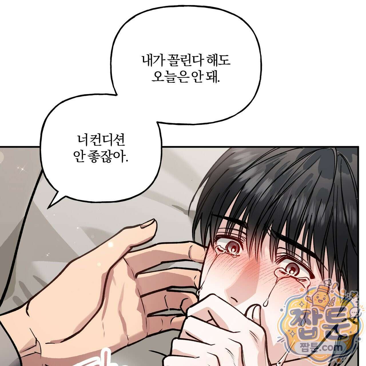 하프라인 40화 55