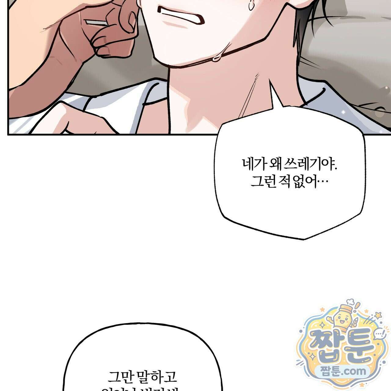 하프라인 40화 57