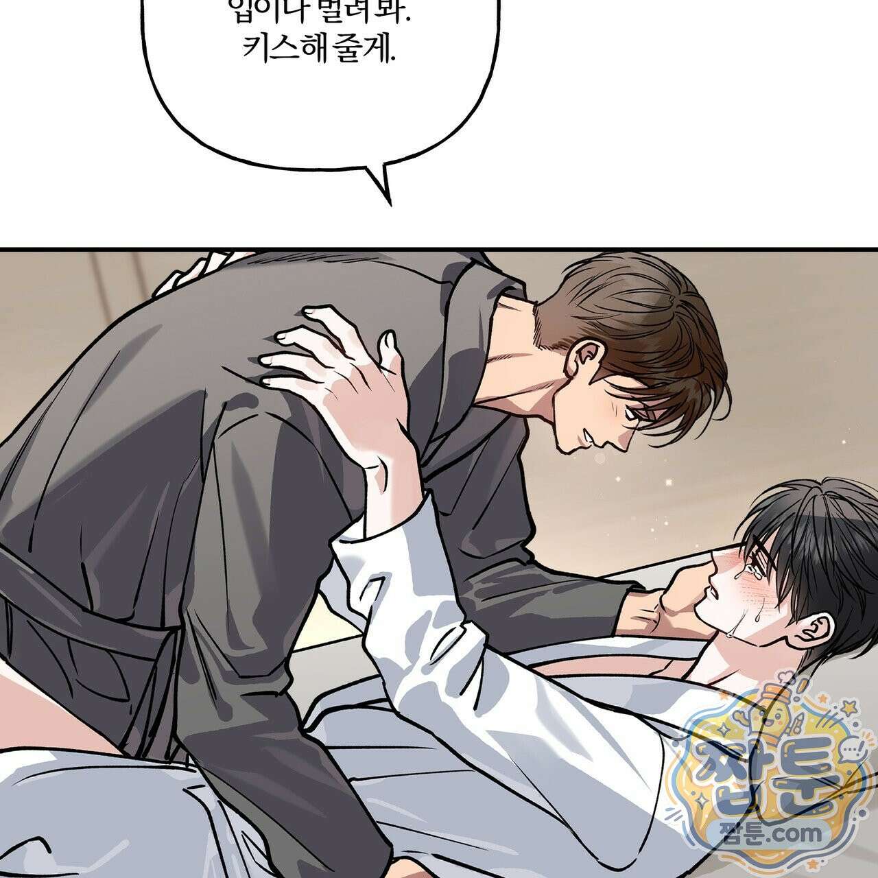 하프라인 40화 58