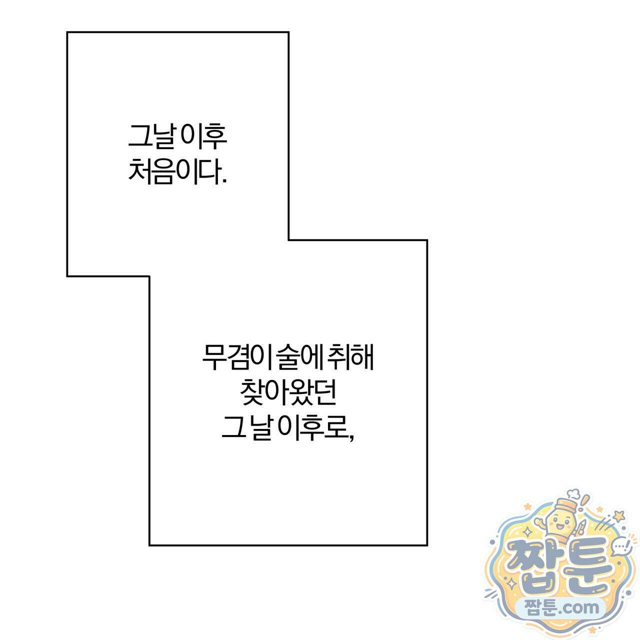 하프라인 40화 62
