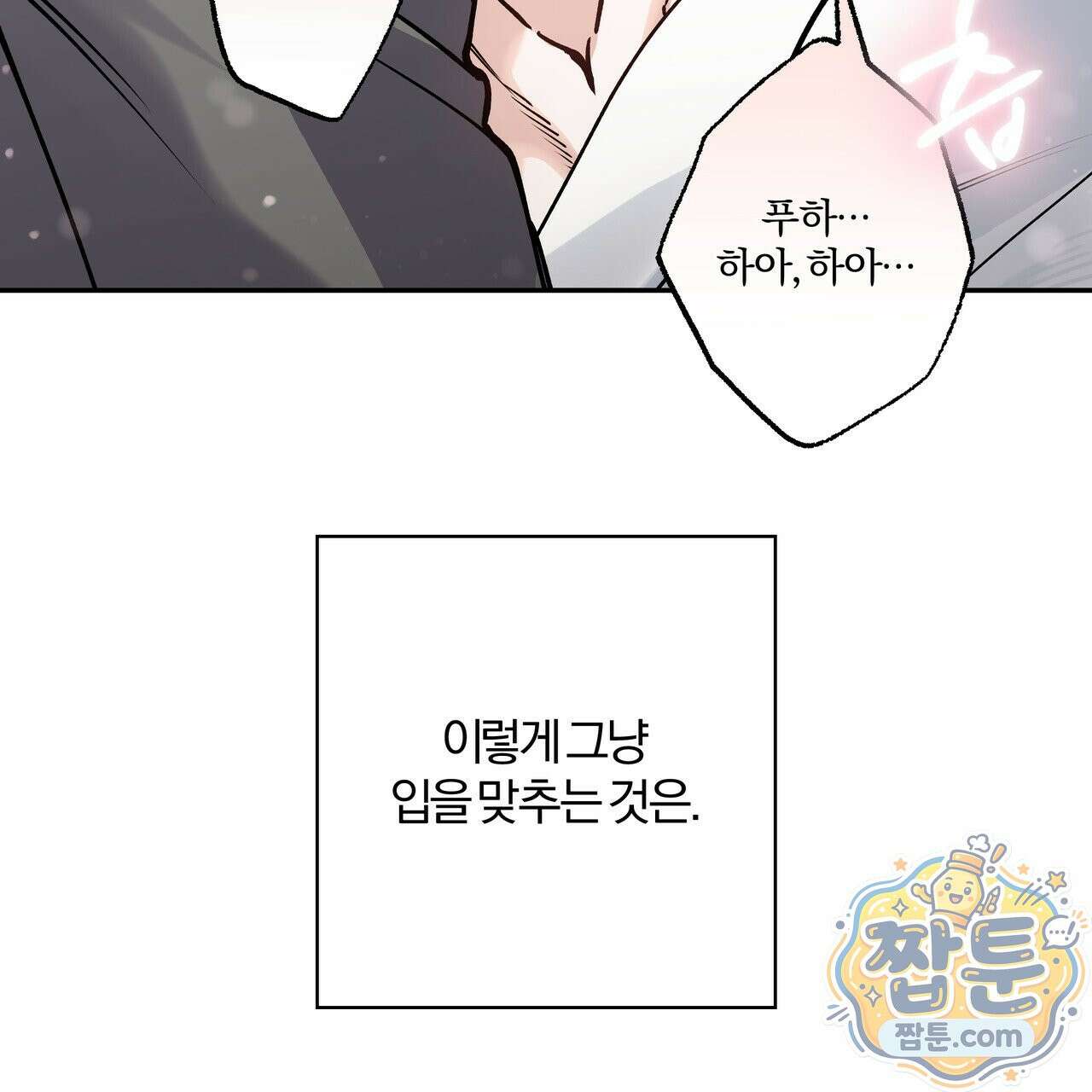 하프라인 40화 64