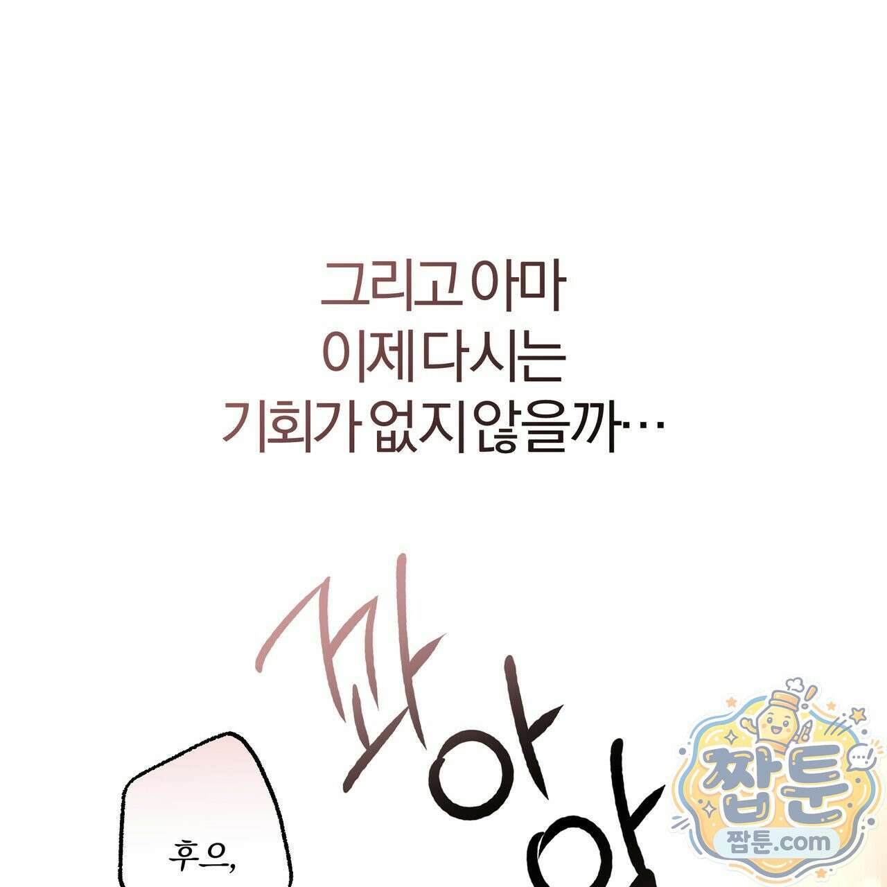 하프라인 40화 66