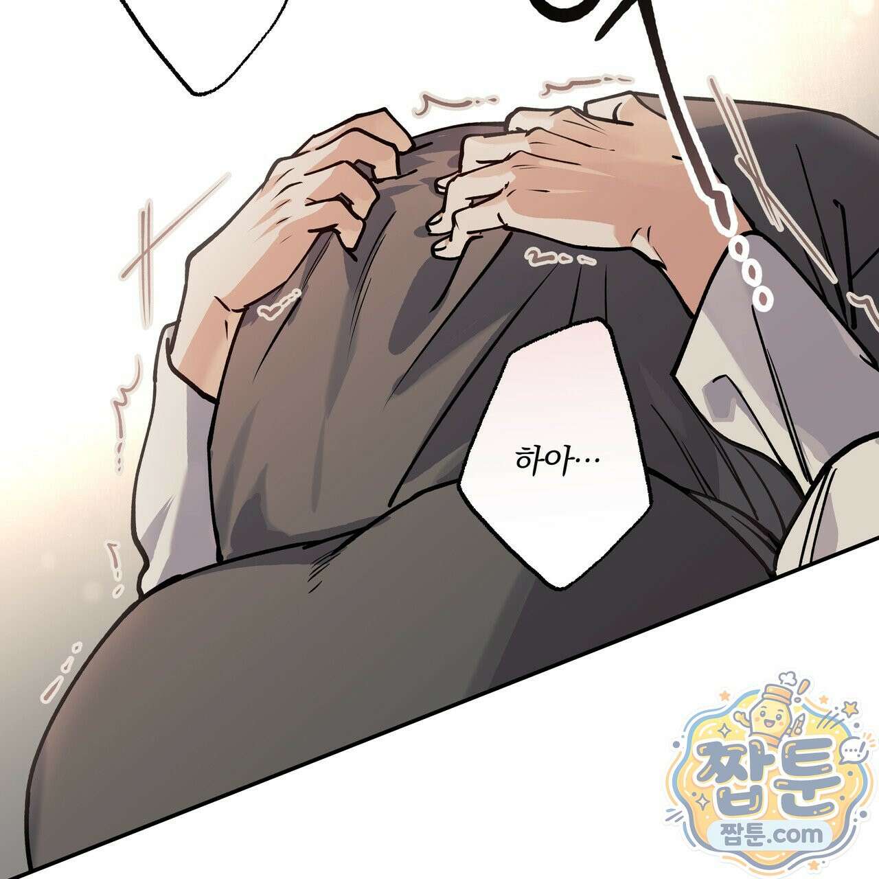 하프라인 40화 67