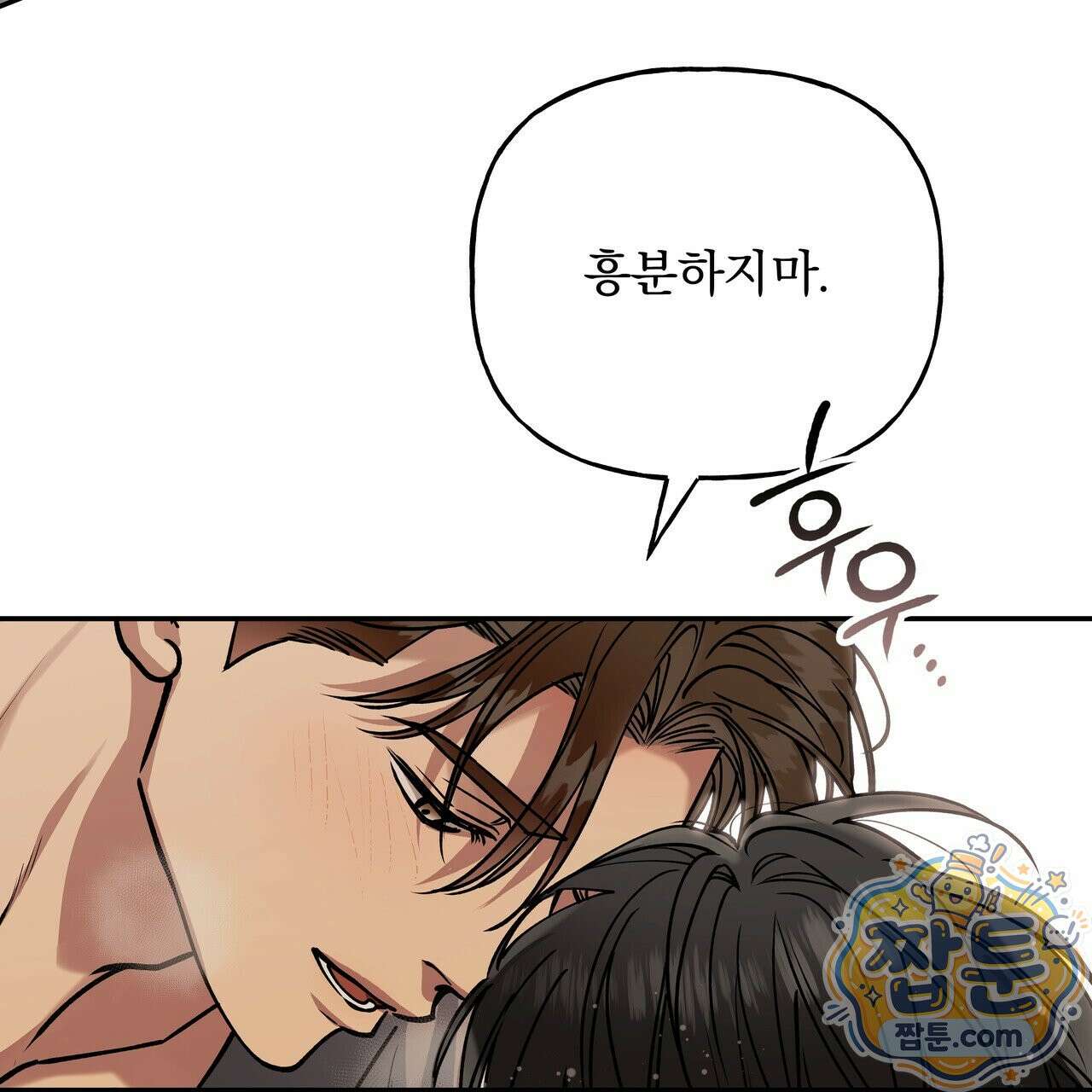 하프라인 40화 68