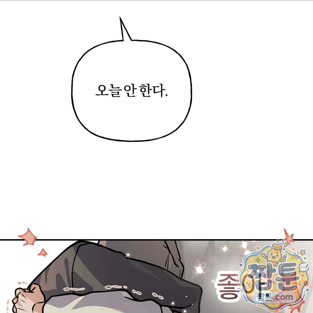 하프라인 40화 69