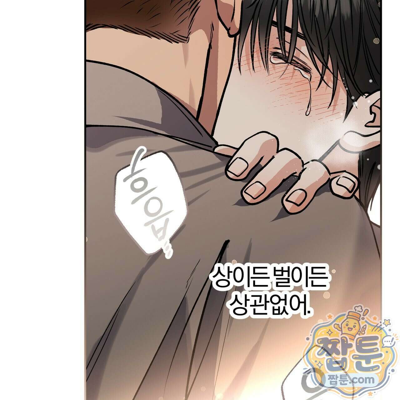 하프라인 40화 78