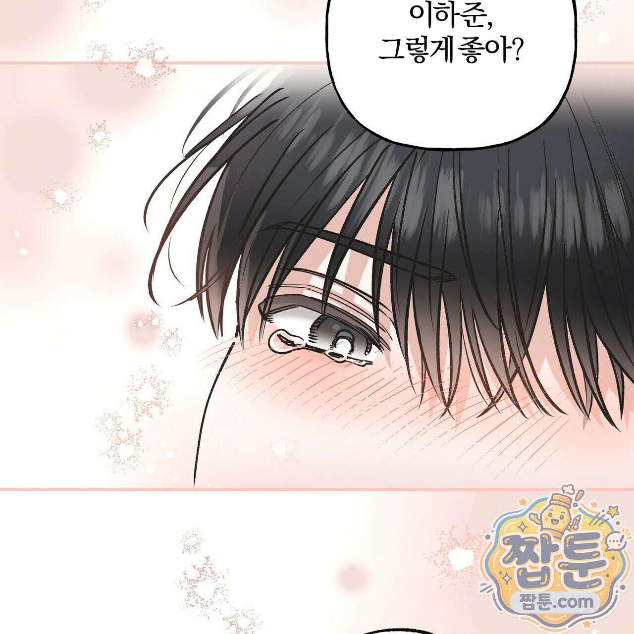 하프라인 40화 80