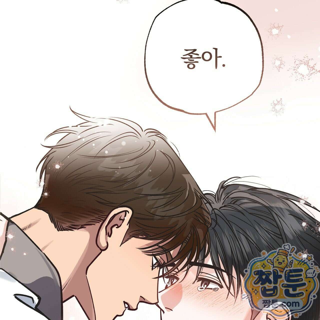 하프라인 40화 81