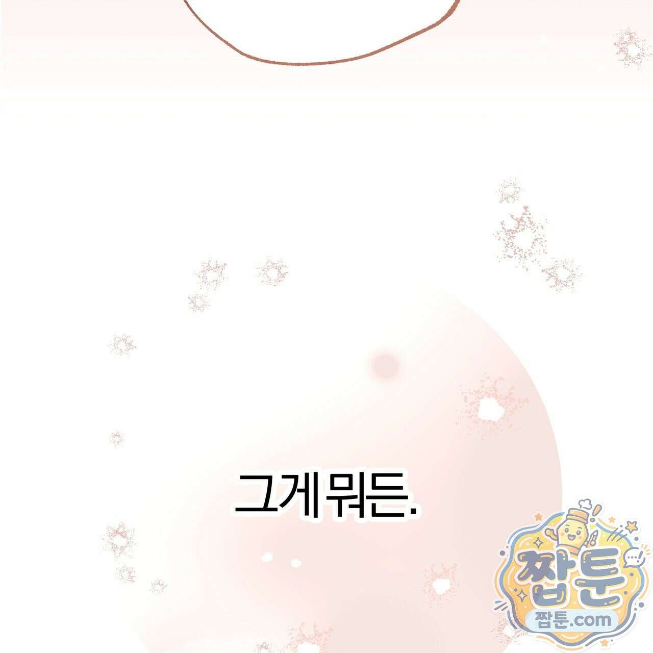 하프라인 40화 83