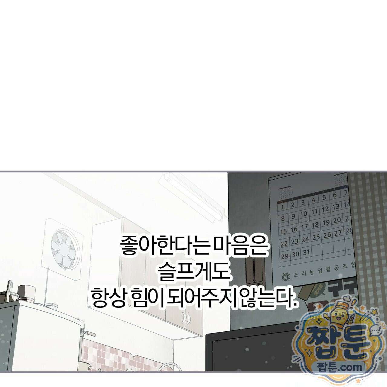 하프라인 40화 85