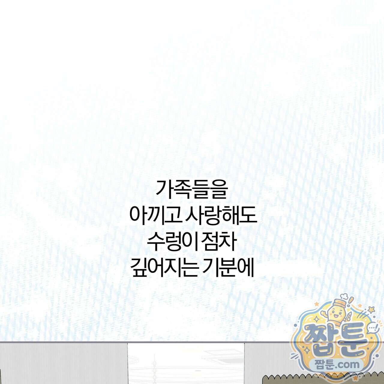 하프라인 40화 86