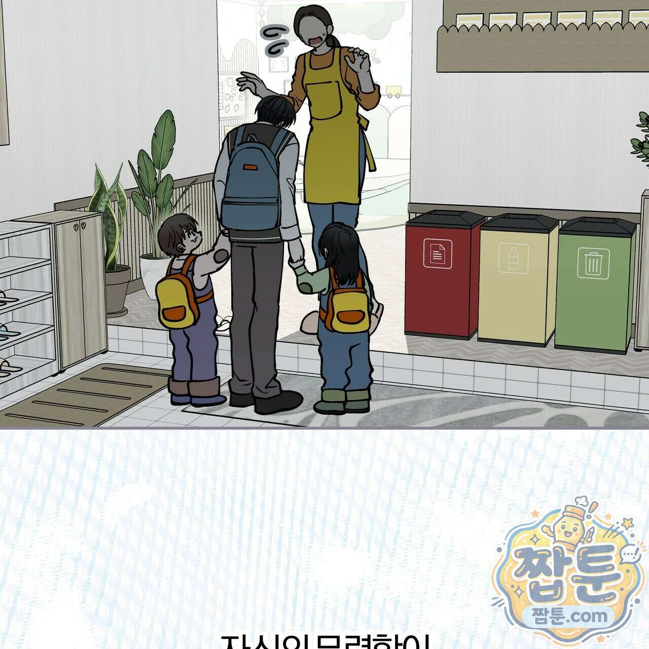 하프라인 40화 87