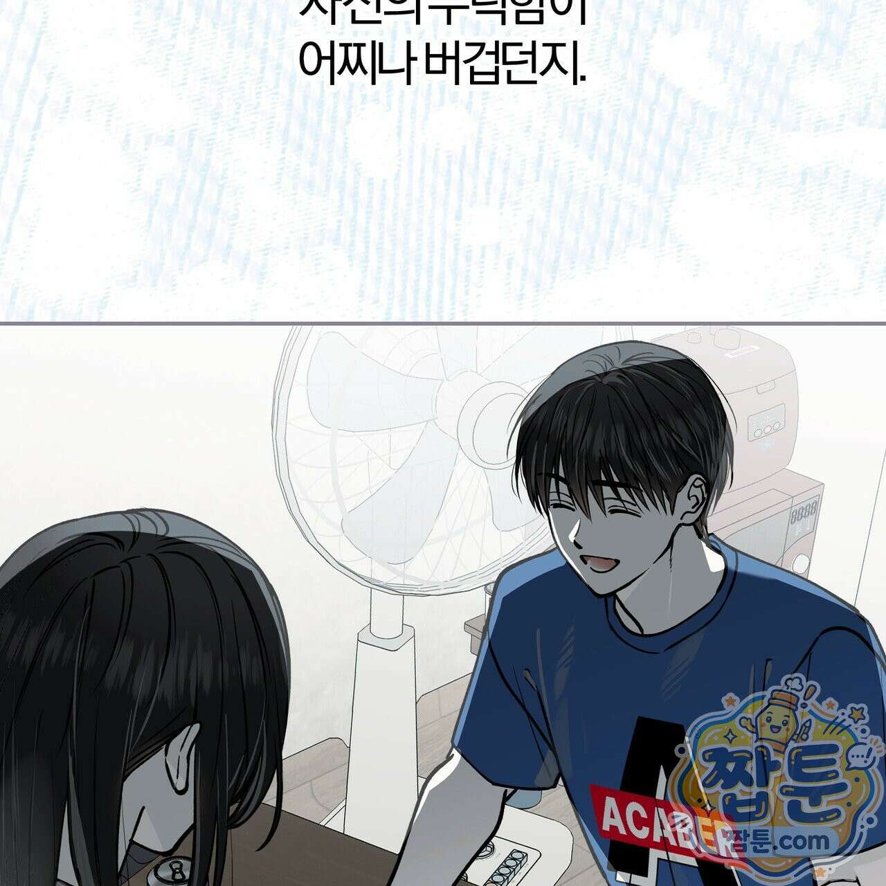 하프라인 40화 88