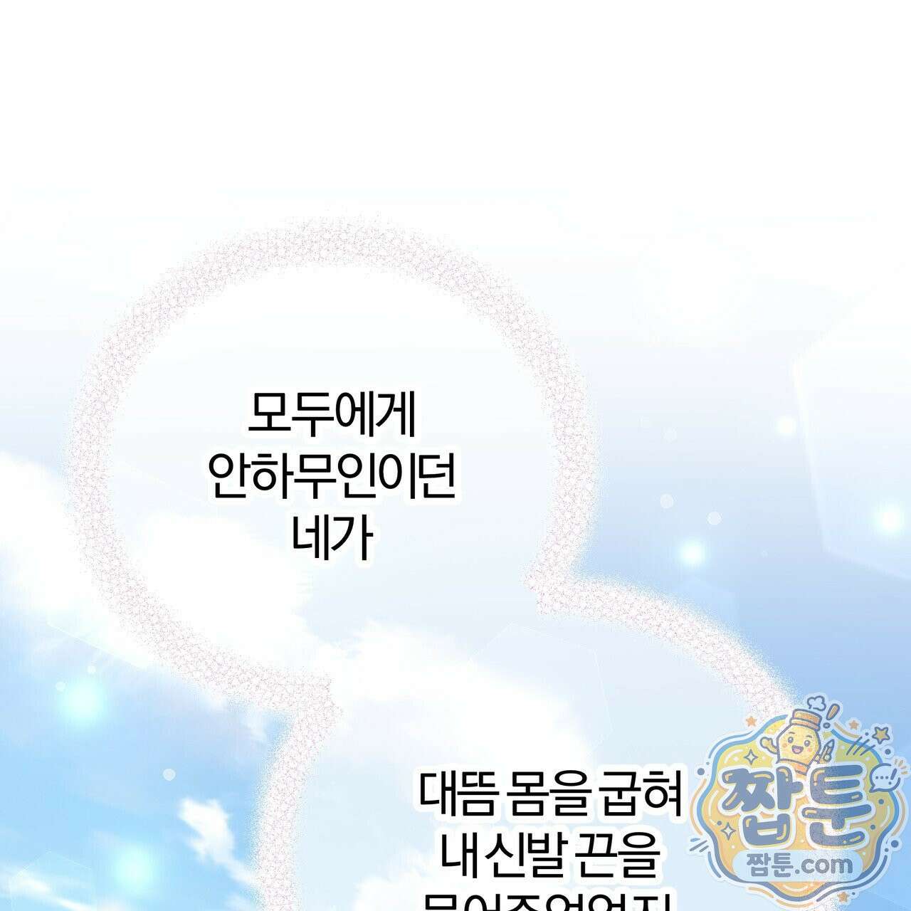 하프라인 40화 99