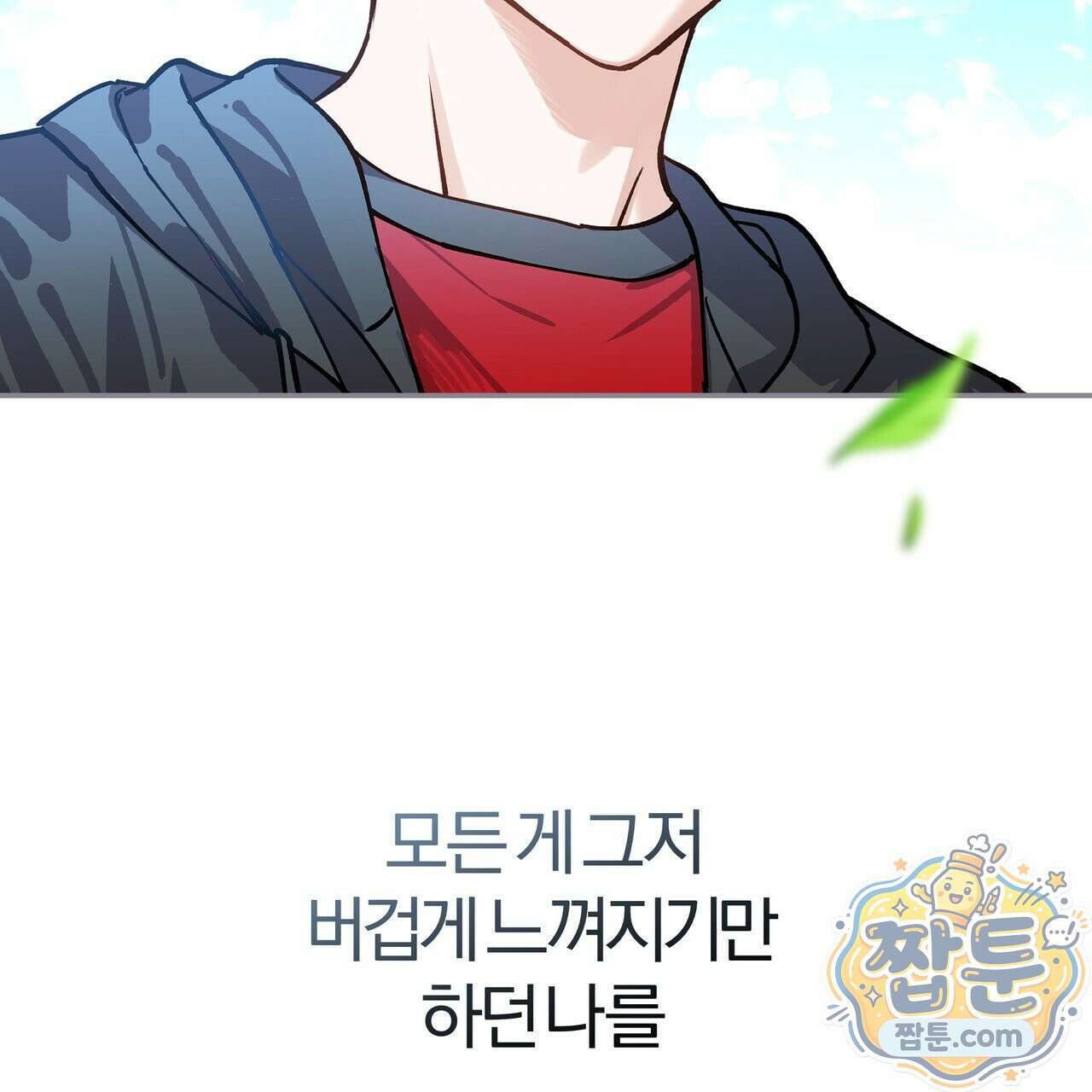 하프라인 40화 103