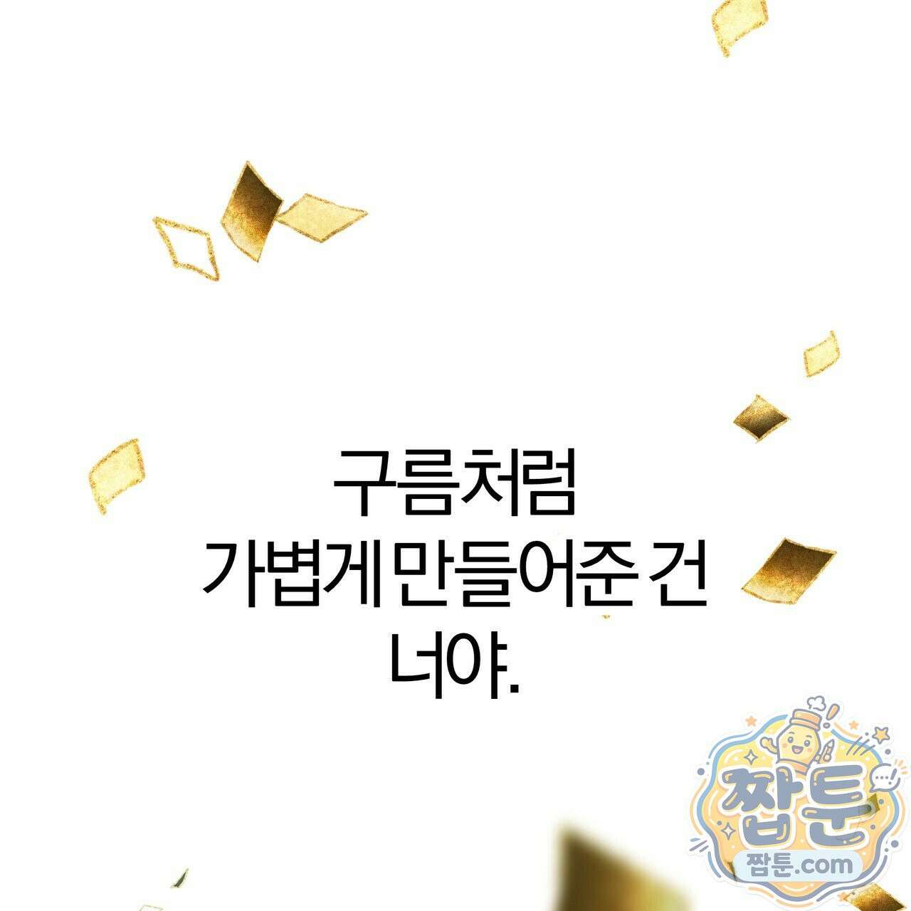 하프라인 40화 107