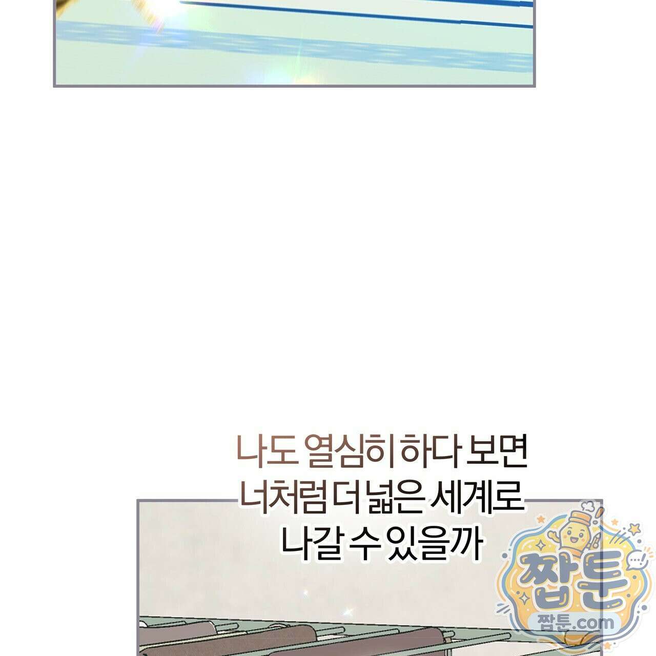 하프라인 40화 113