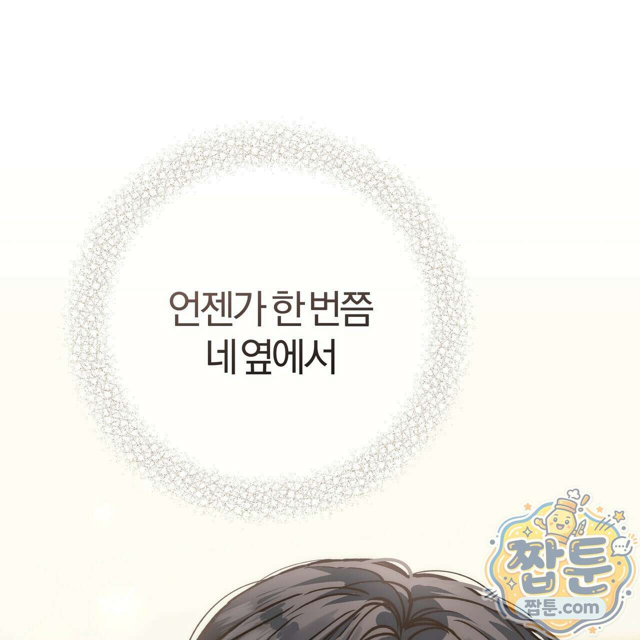 하프라인 40화 116