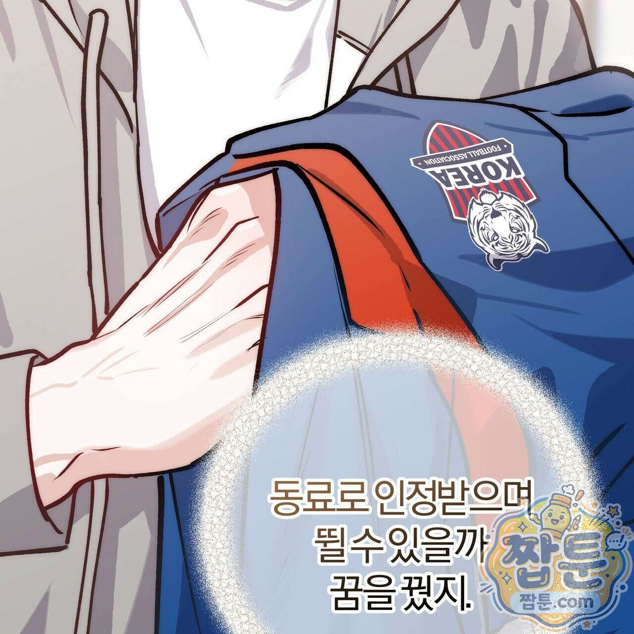 하프라인 40화 118