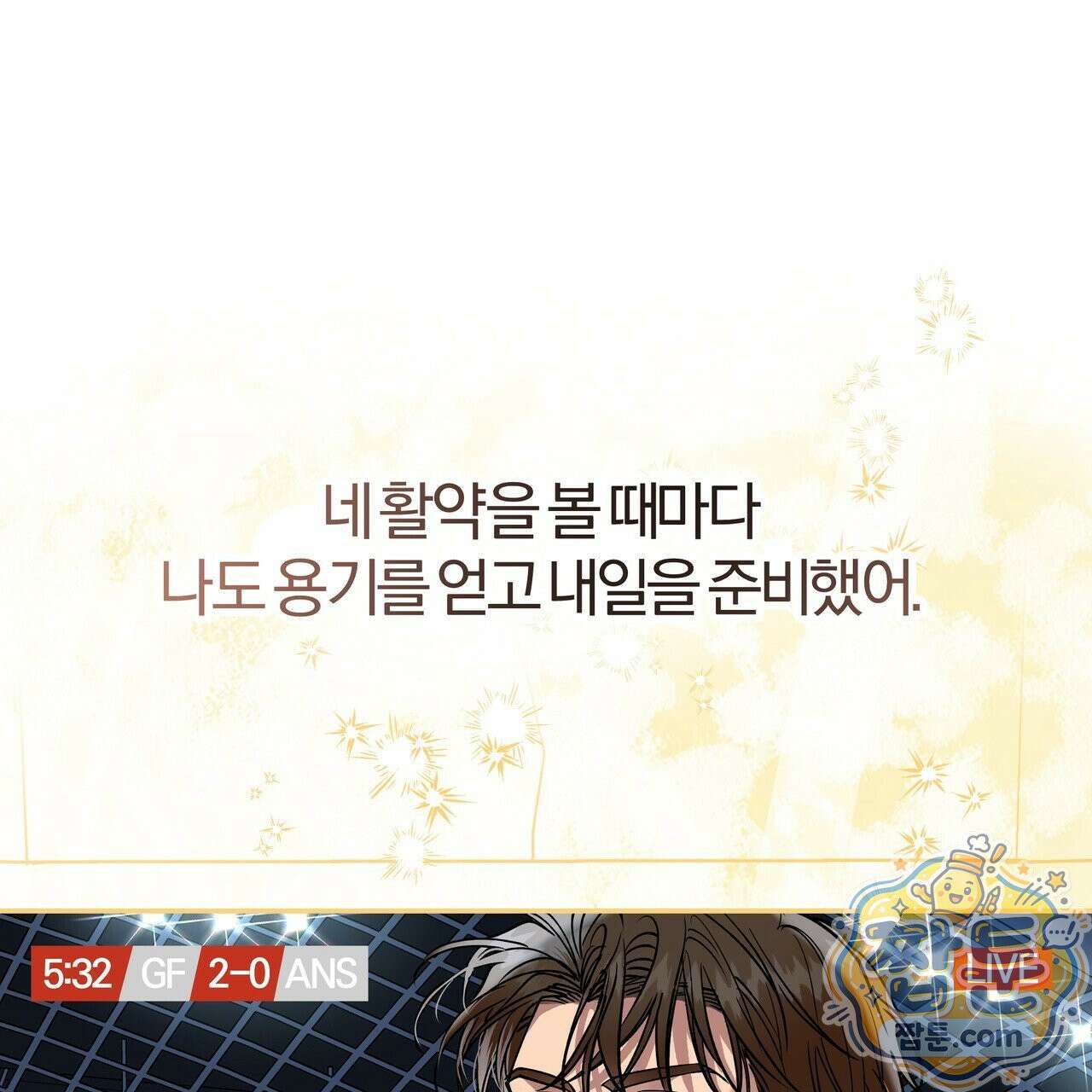 하프라인 40화 120