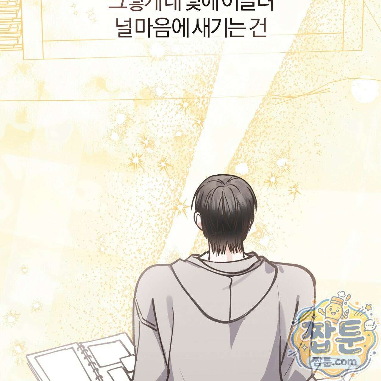 하프라인 40화 122