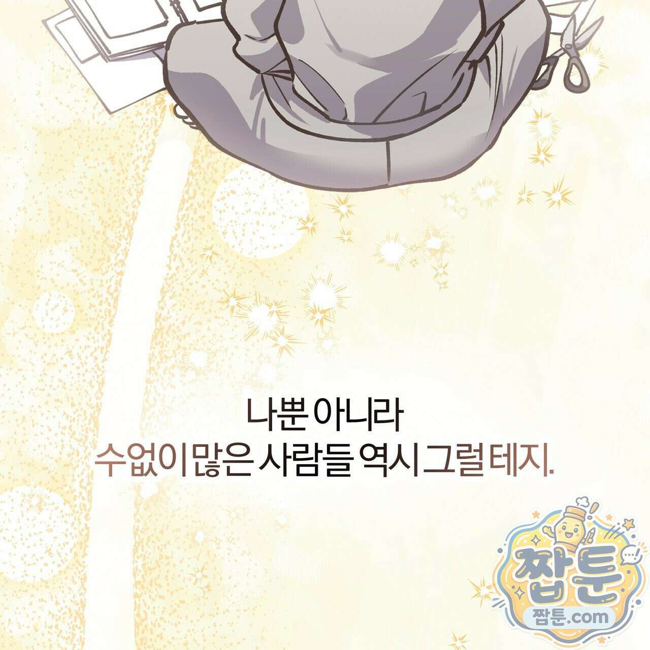 하프라인 40화 123