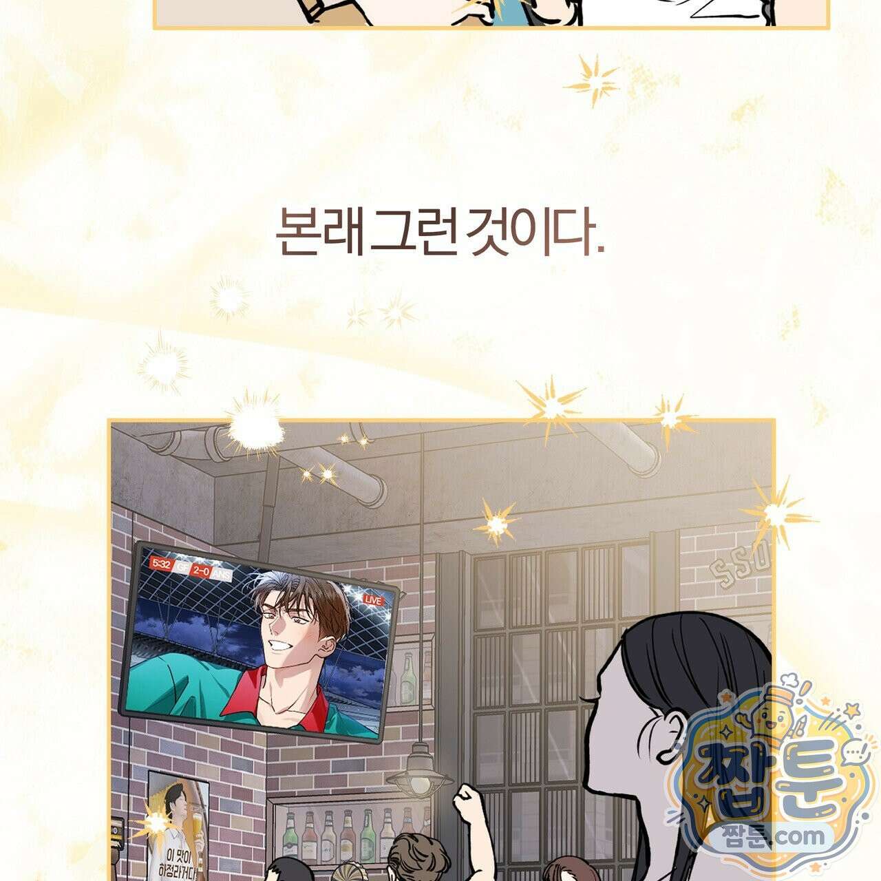 하프라인 40화 127