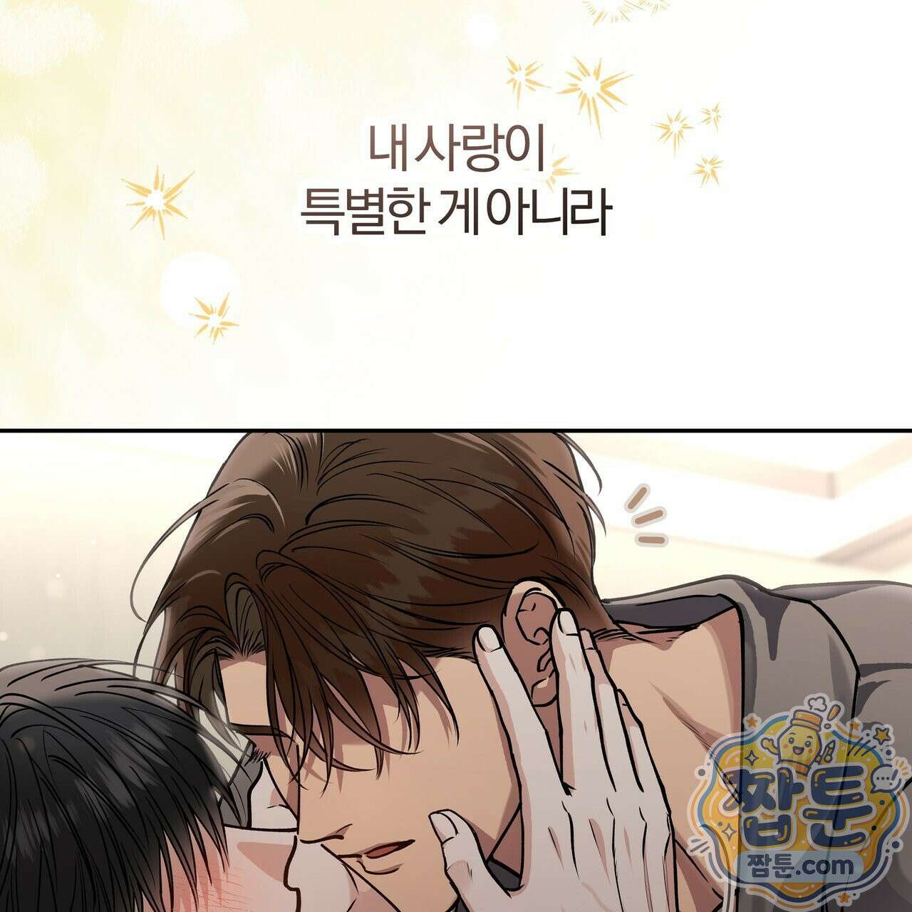 하프라인 40화 129