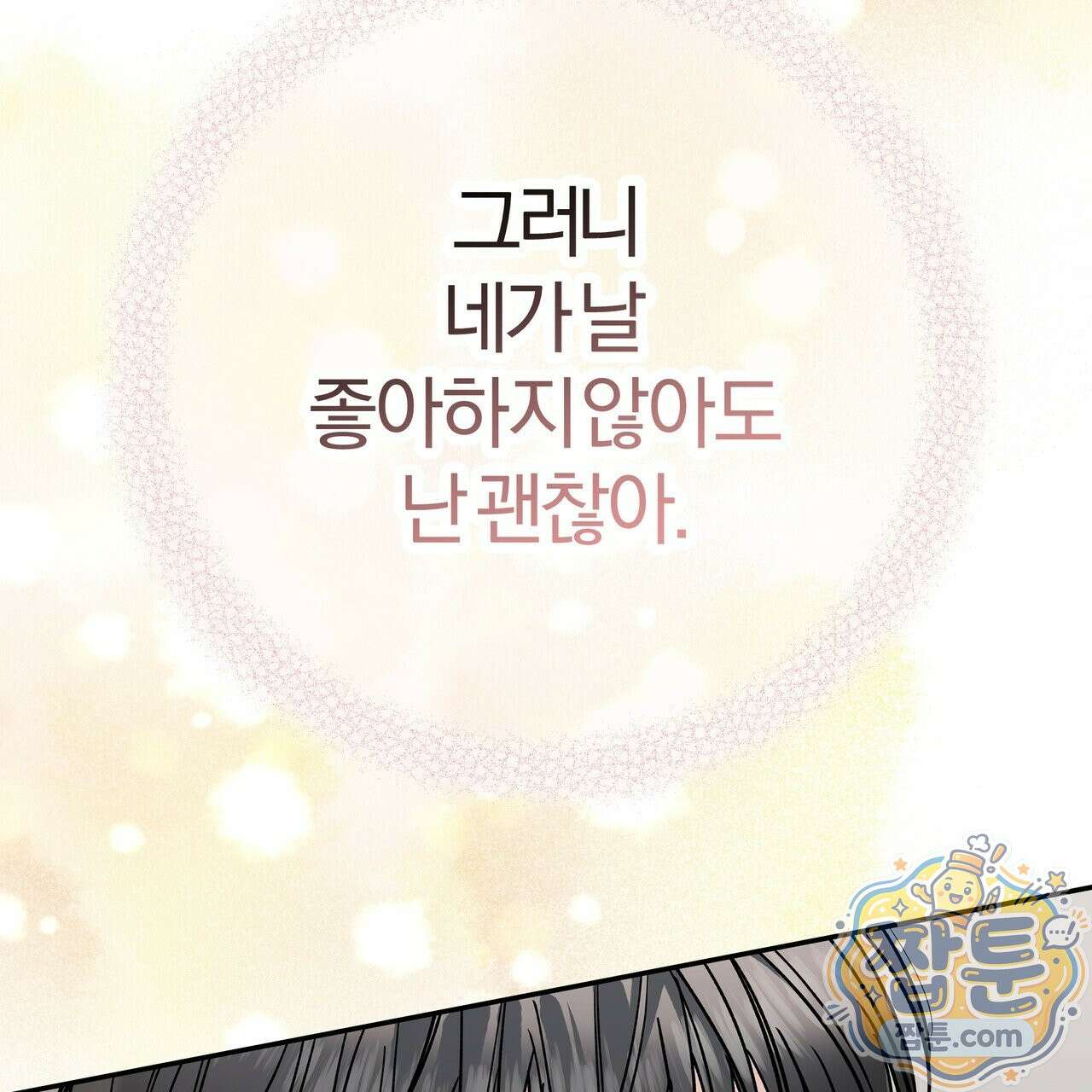 하프라인 40화 133