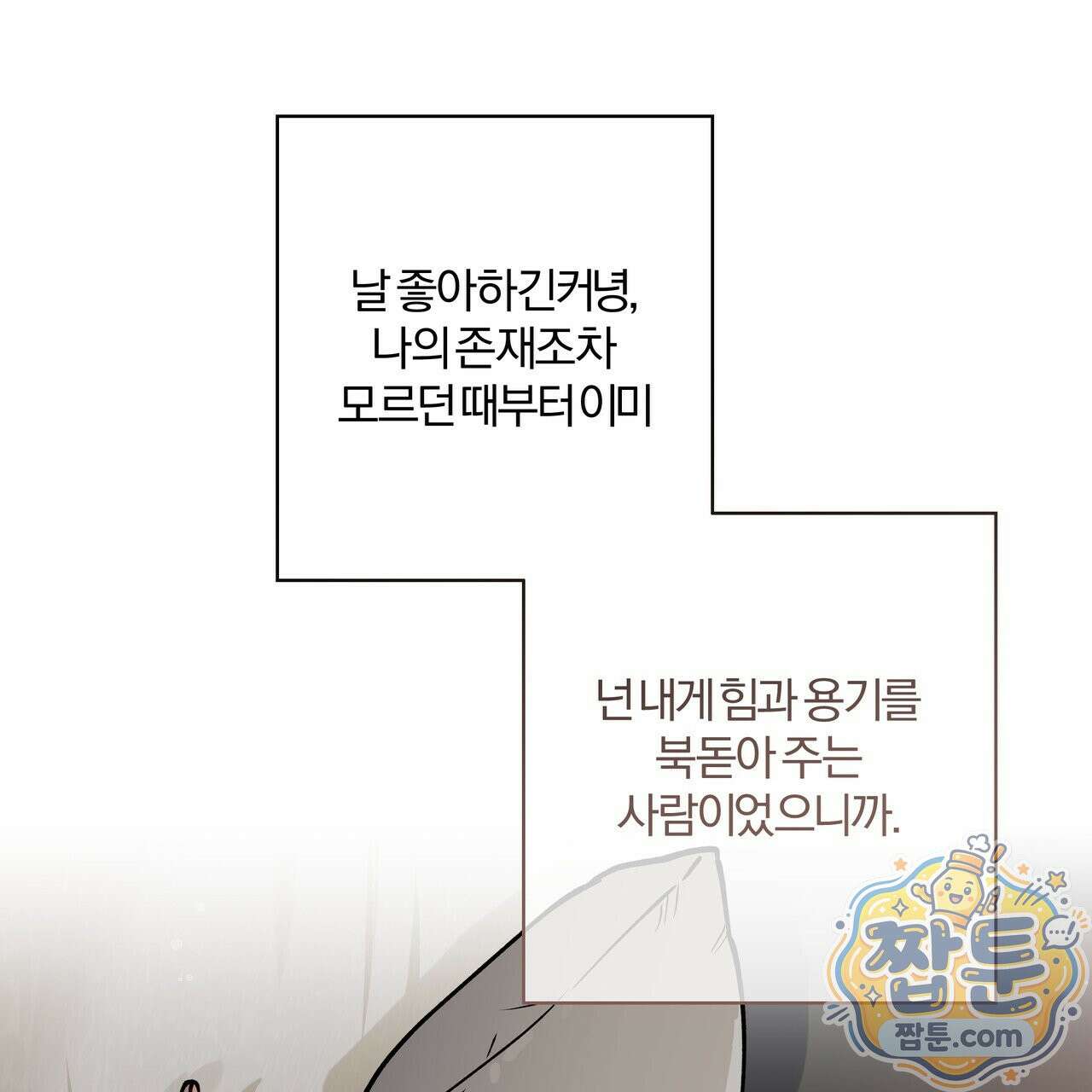 하프라인 40화 135