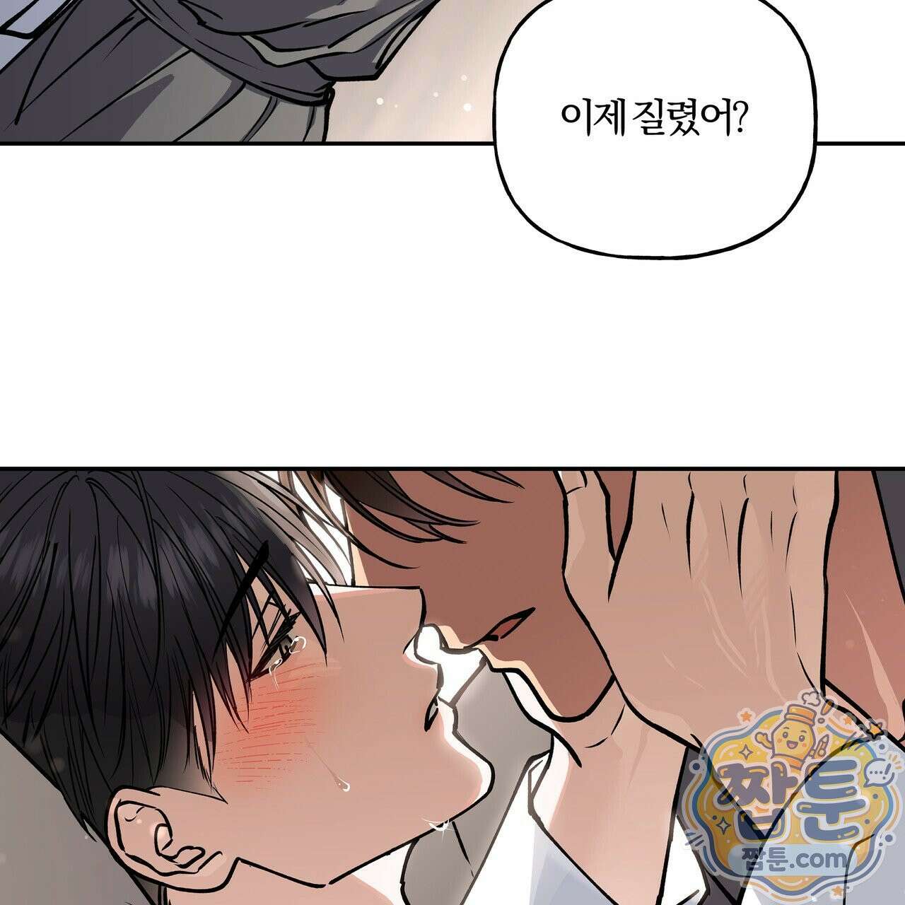 하프라인 40화 137