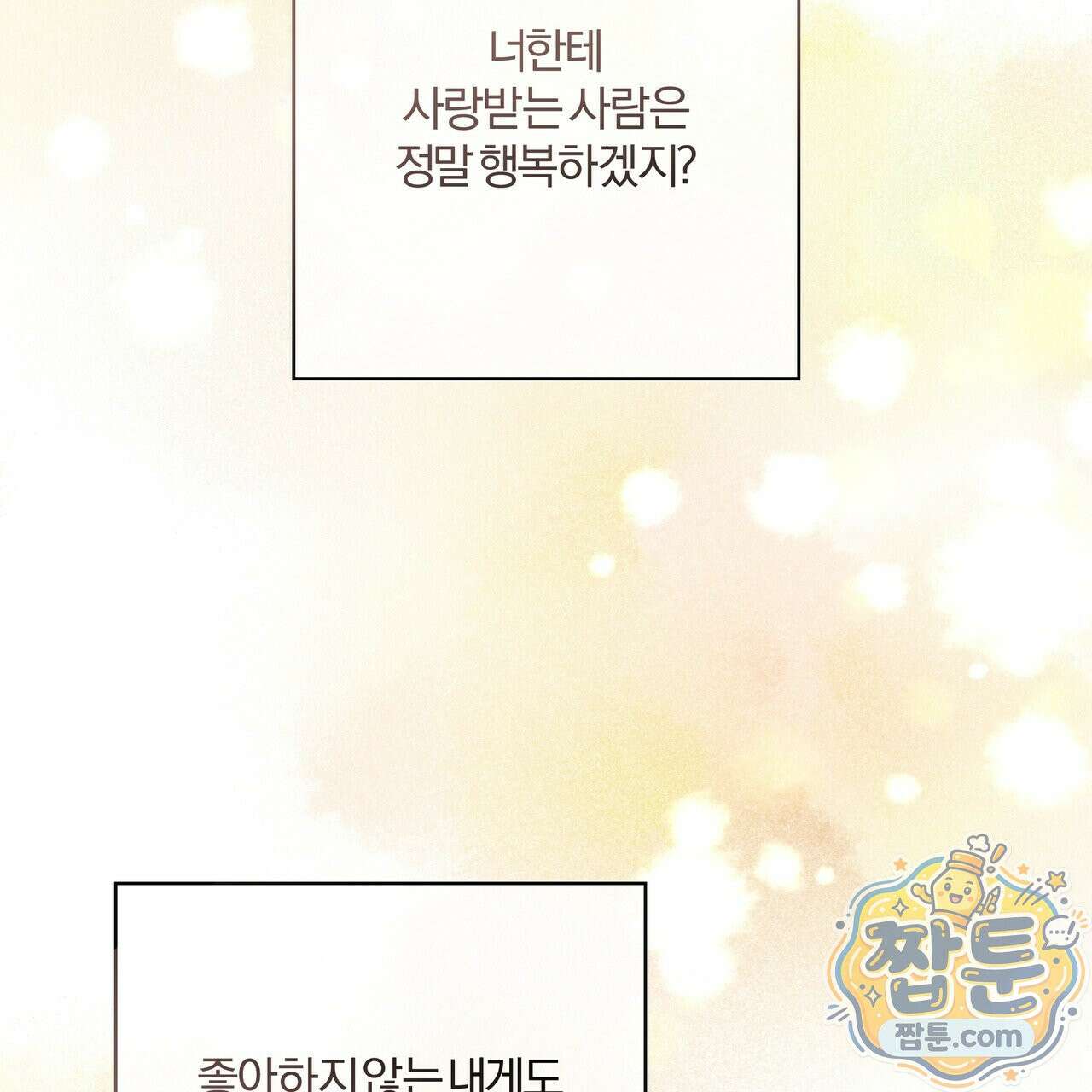 하프라인 40화 139