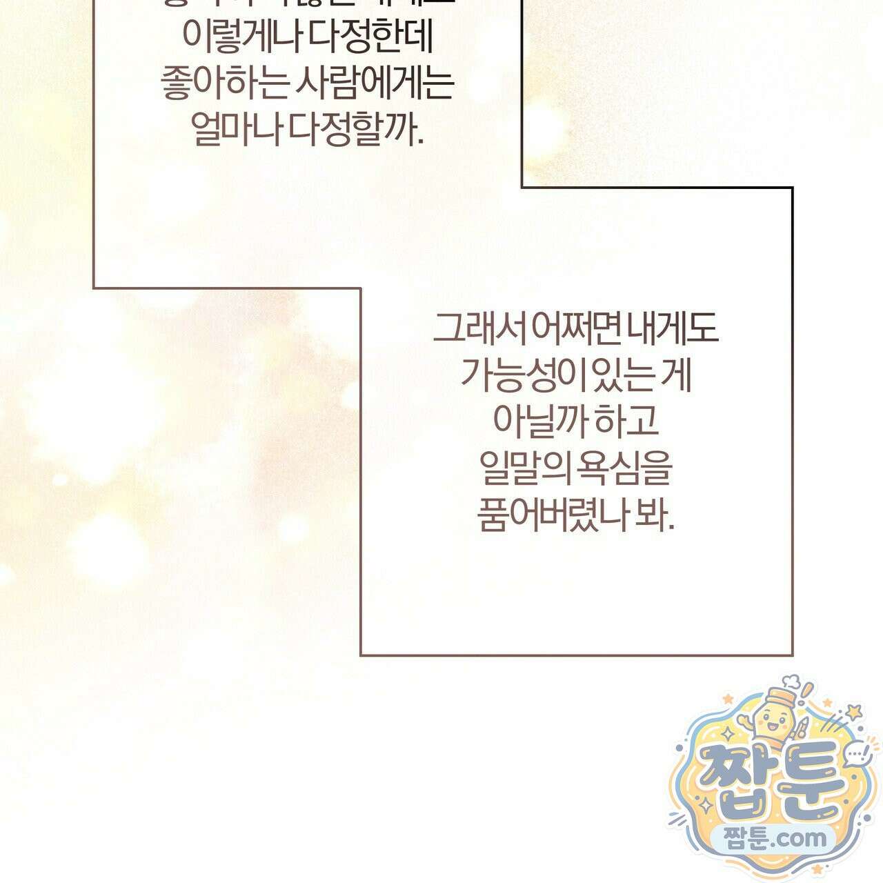 하프라인 40화 140