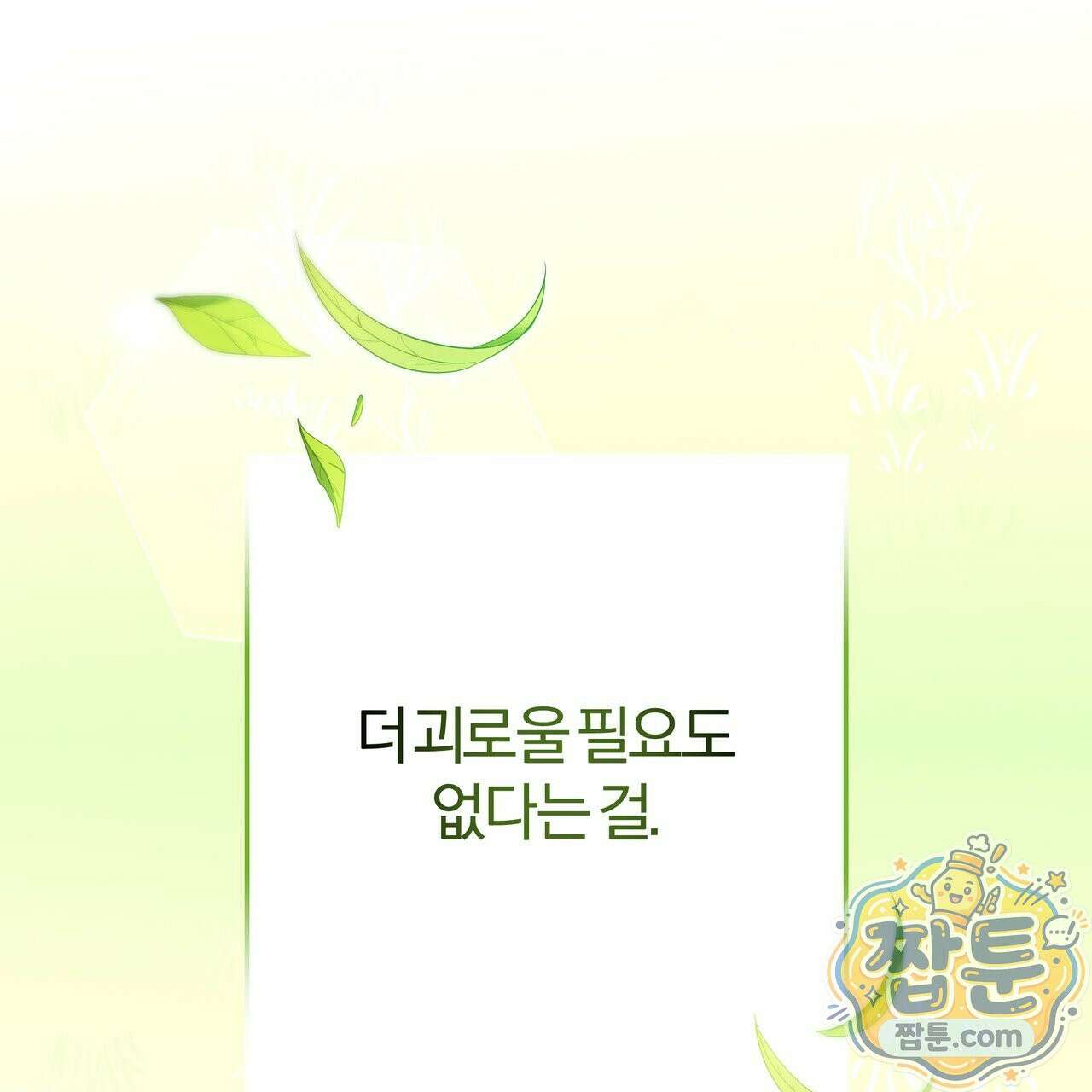 하프라인 40화 145
