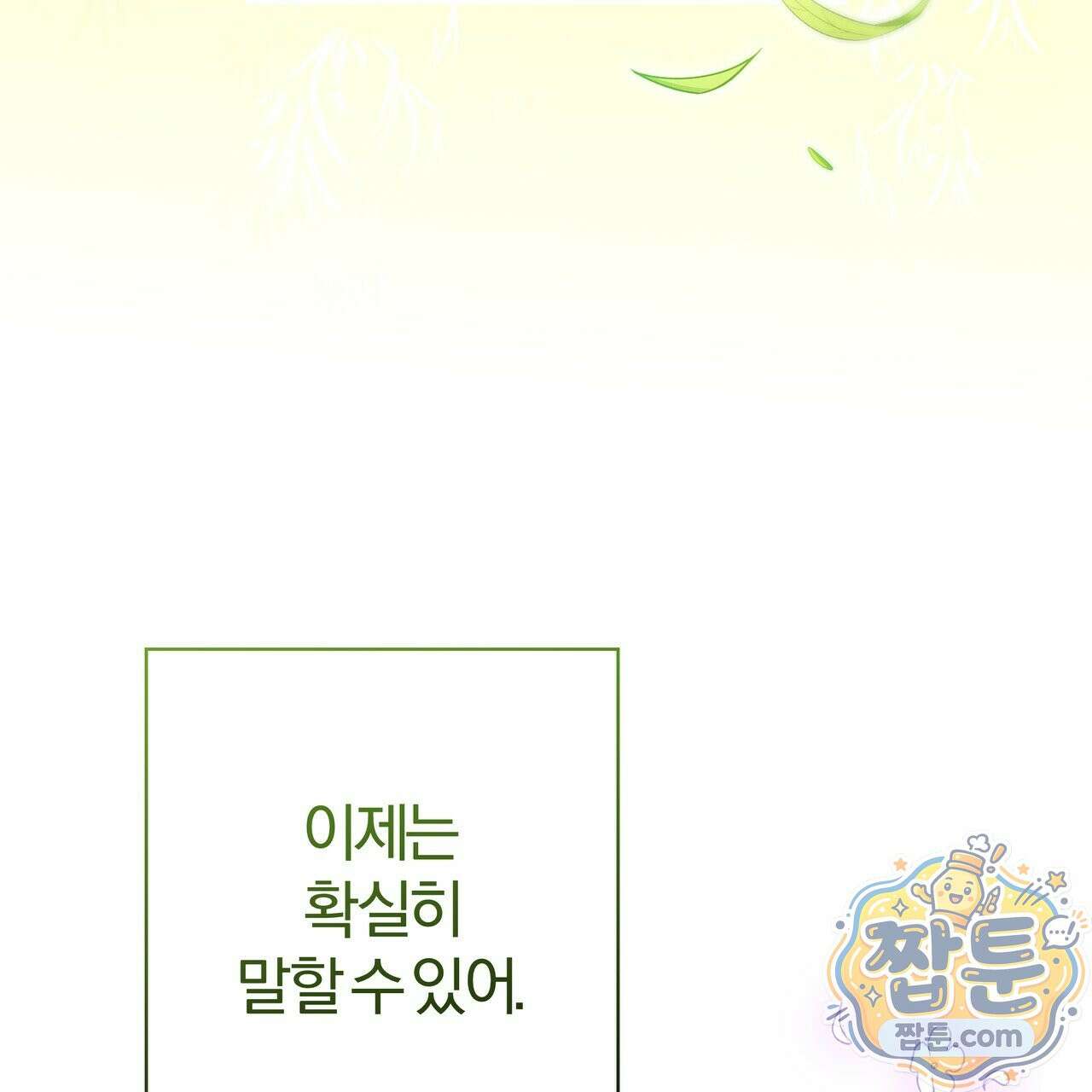 하프라인 40화 146