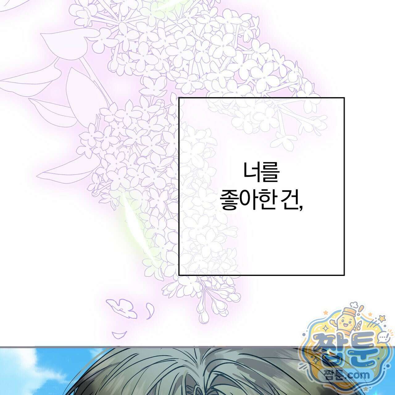 하프라인 40화 148
