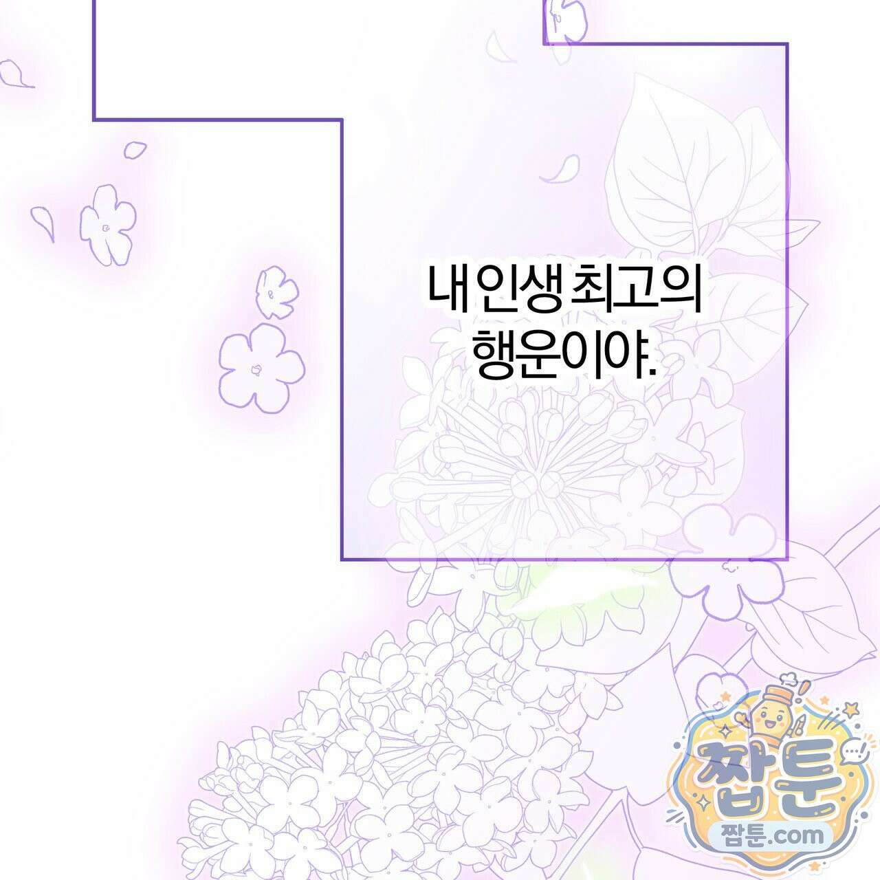 하프라인 40화 151