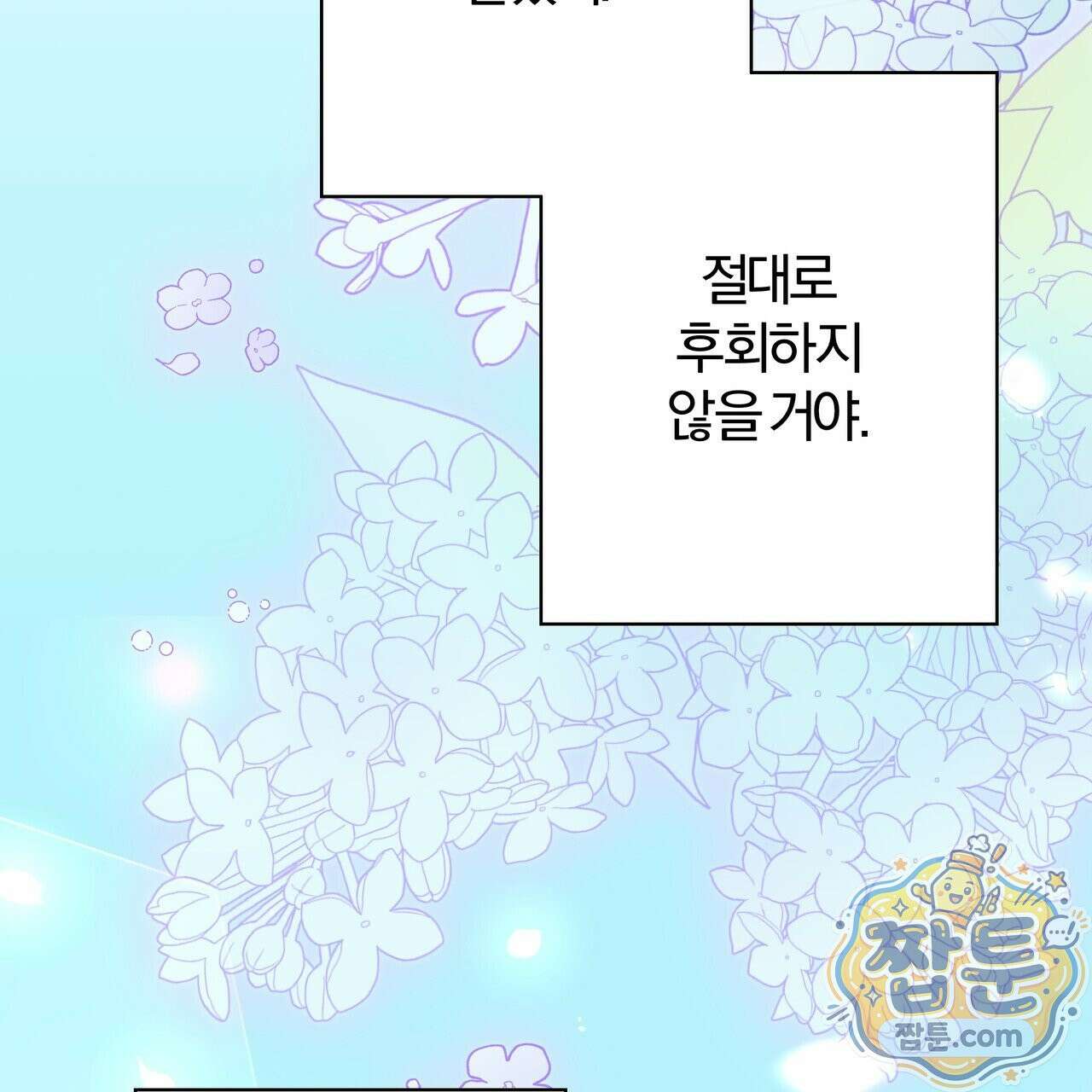 하프라인 40화 154