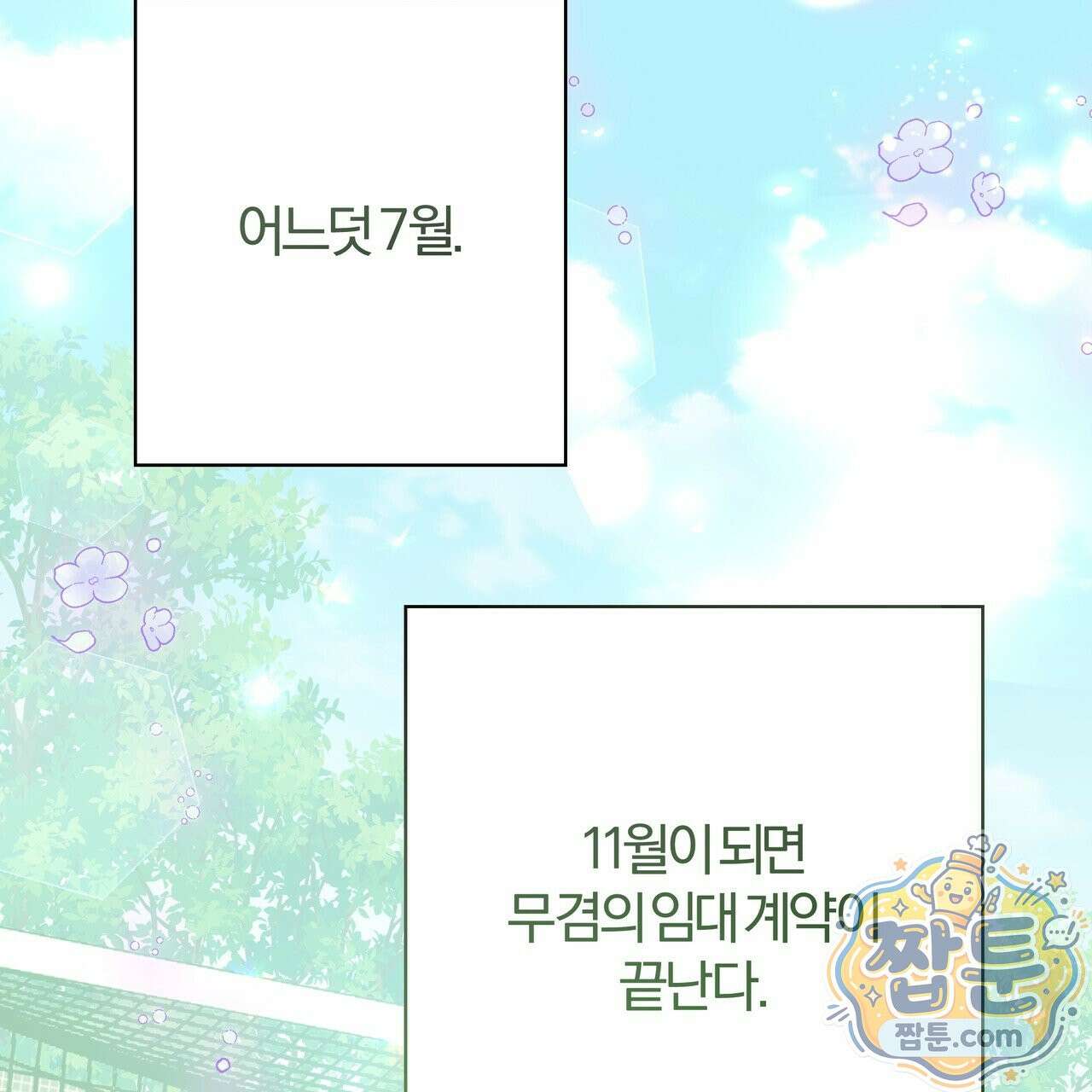 하프라인 40화 155