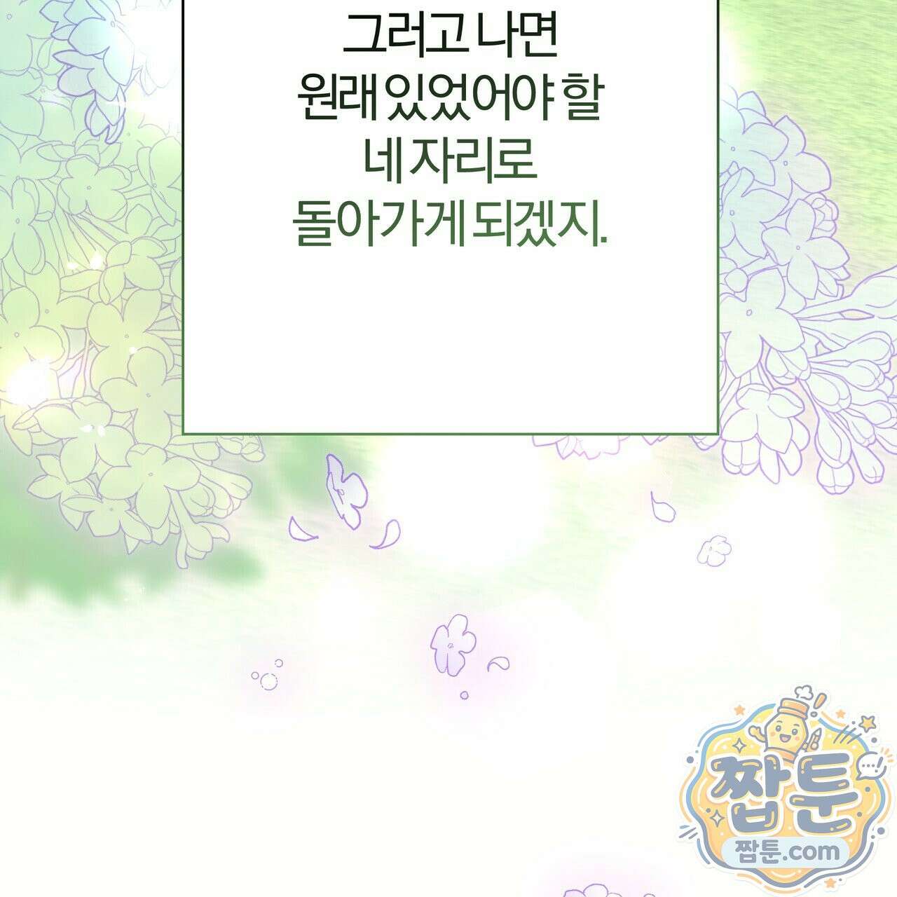 하프라인 40화 157
