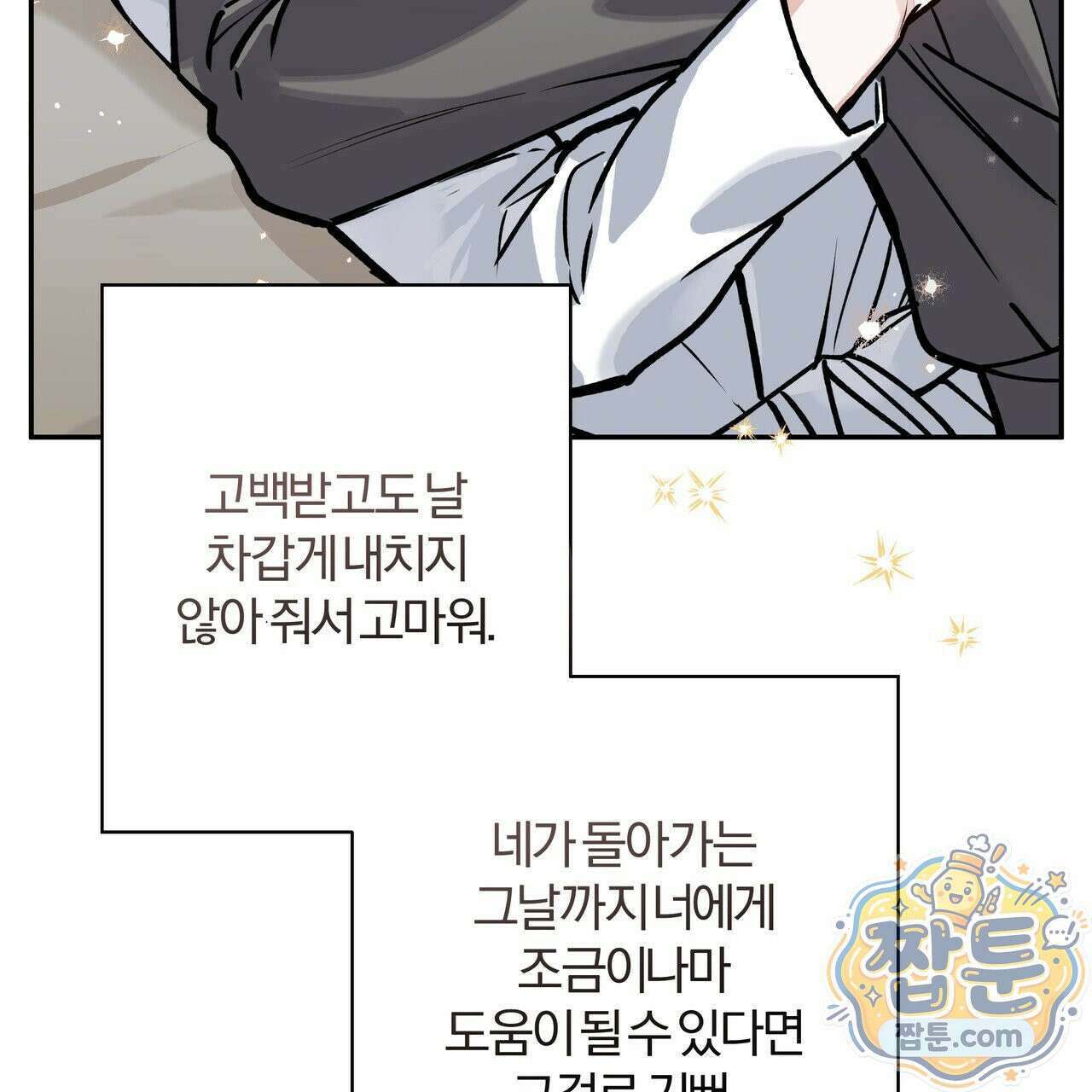 하프라인 40화 160